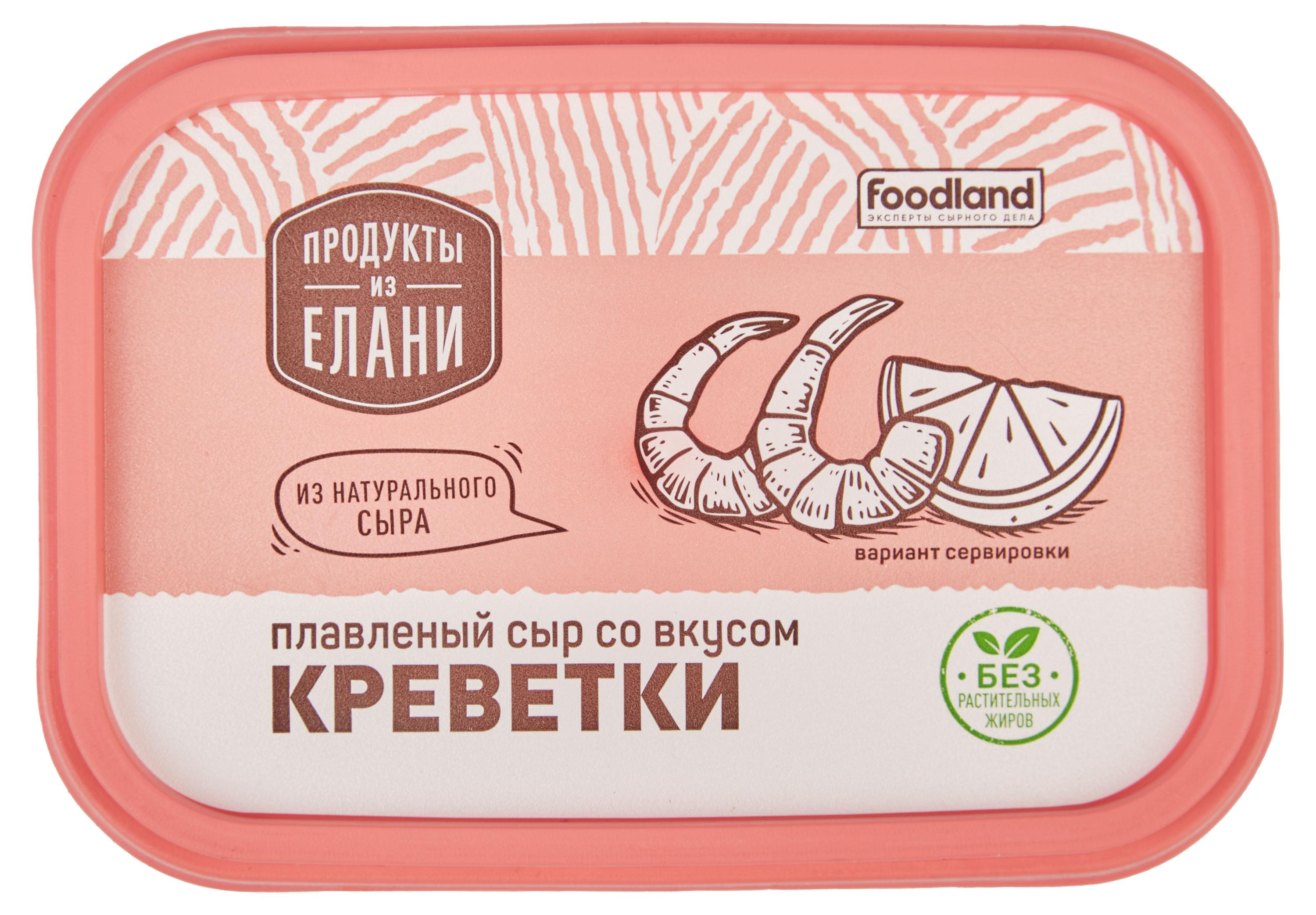 Изображение товара Сыр плавленый «Продукты из Елани» со вкусом креветки 30% БЗМЖ, 180 г