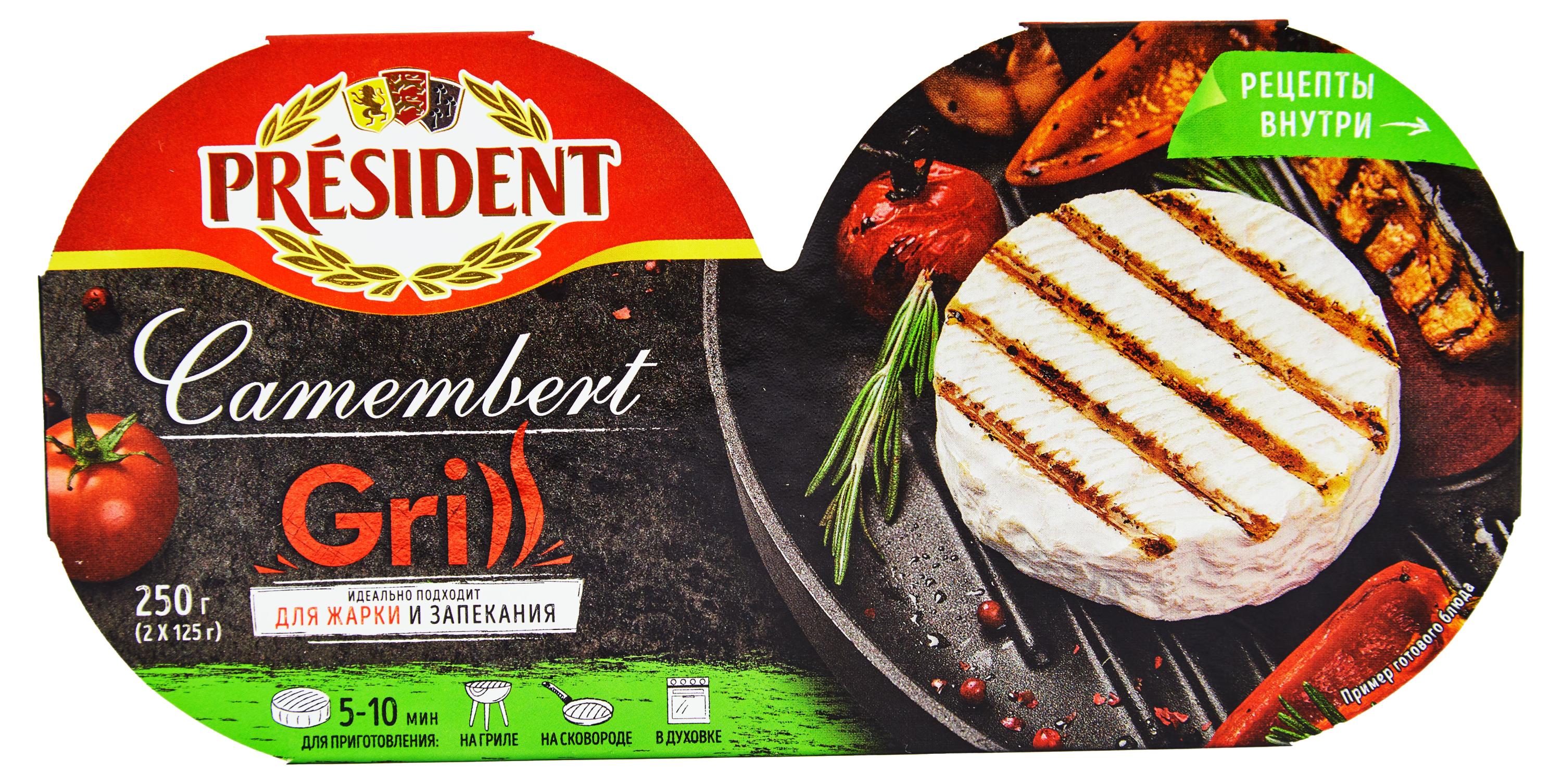 

Сыр мягкий President Camembert Grill Камамбер с белой плесенью 45% БЗМЖ, 250 г