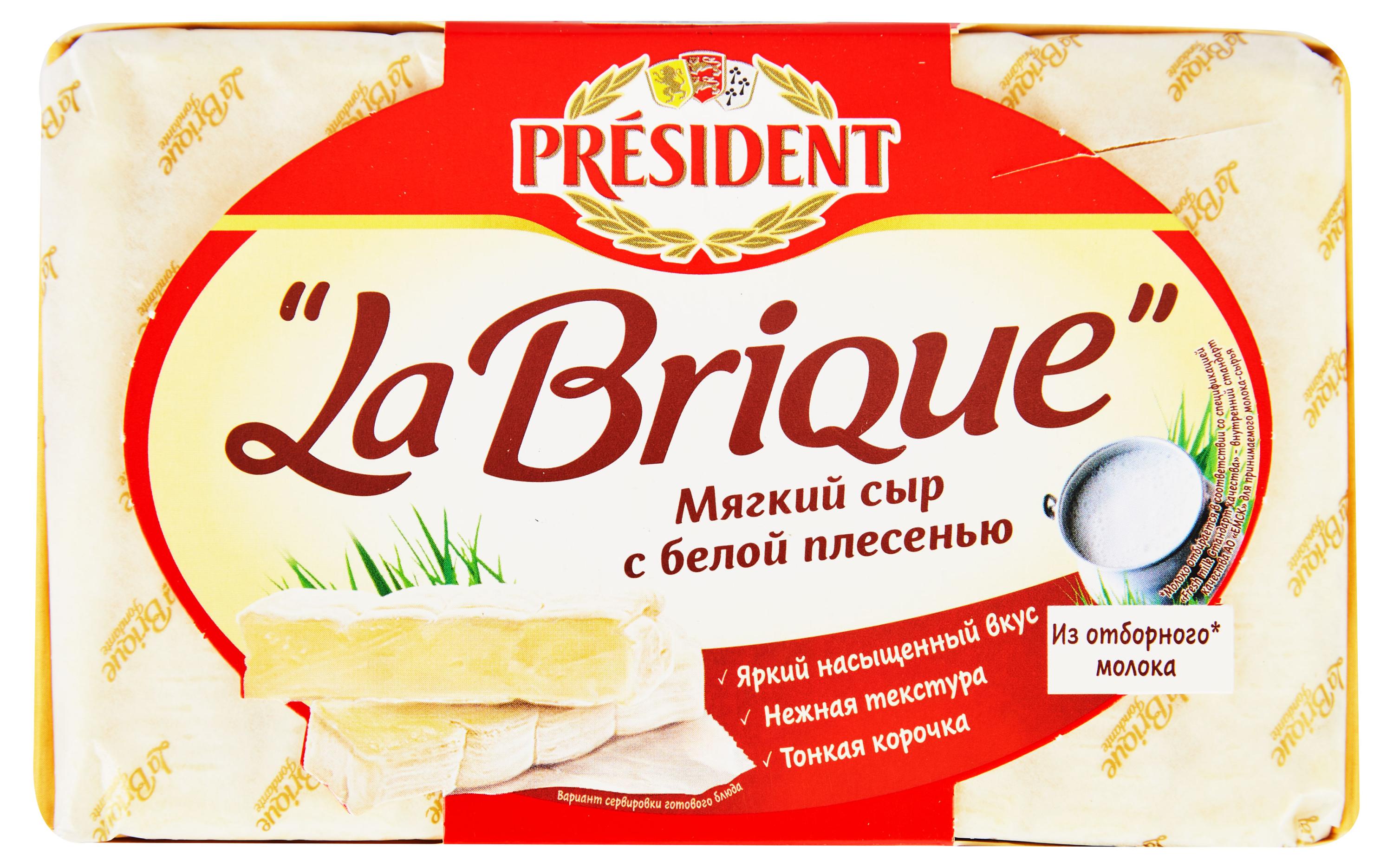 

Сыр мягкий President La Brique с белой плесенью 45% БЗМЖ, 200 г