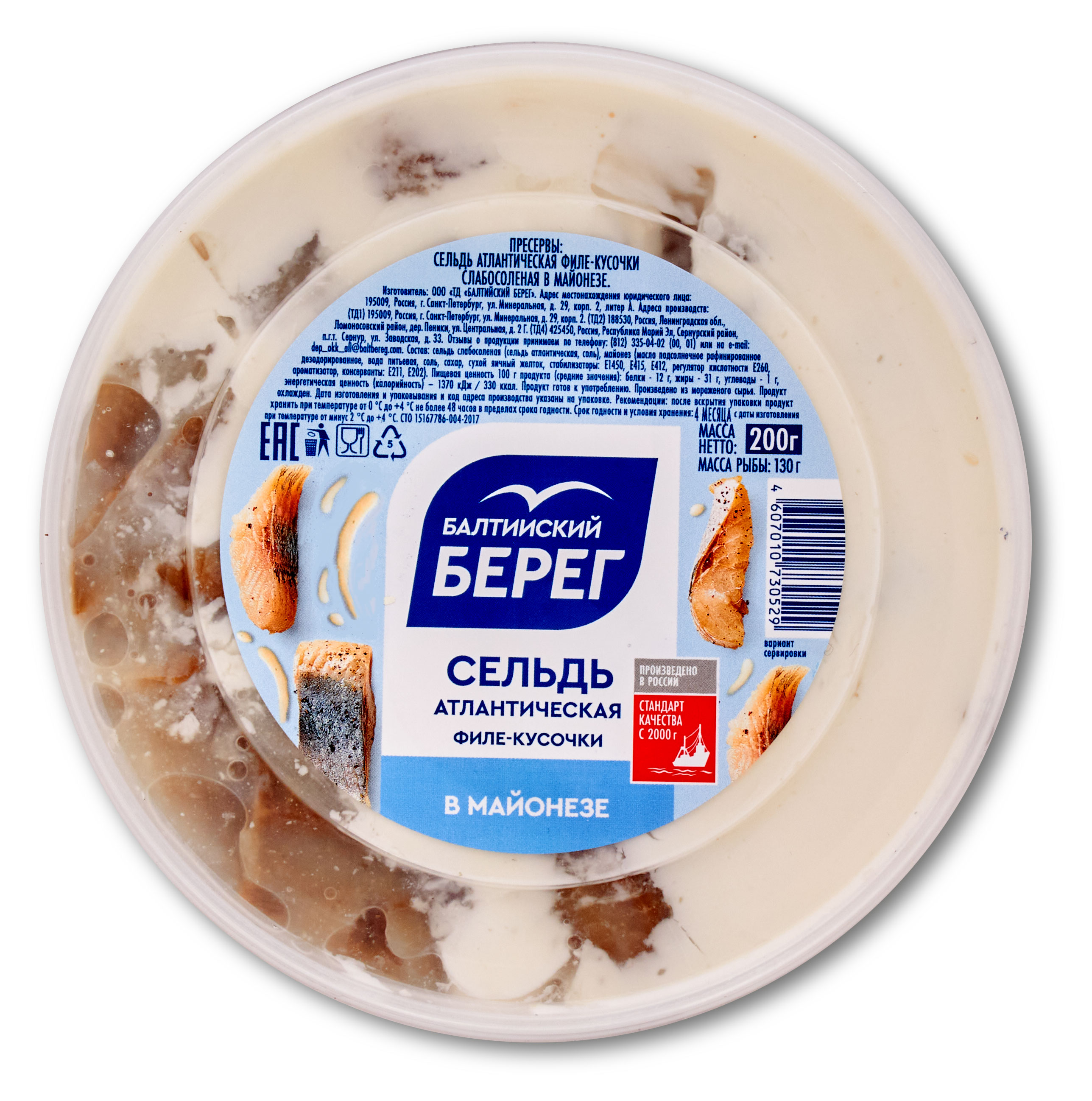 

Сельдь слабосоленая Балтийский Берег филе-кусочки в майонезе, 200 г