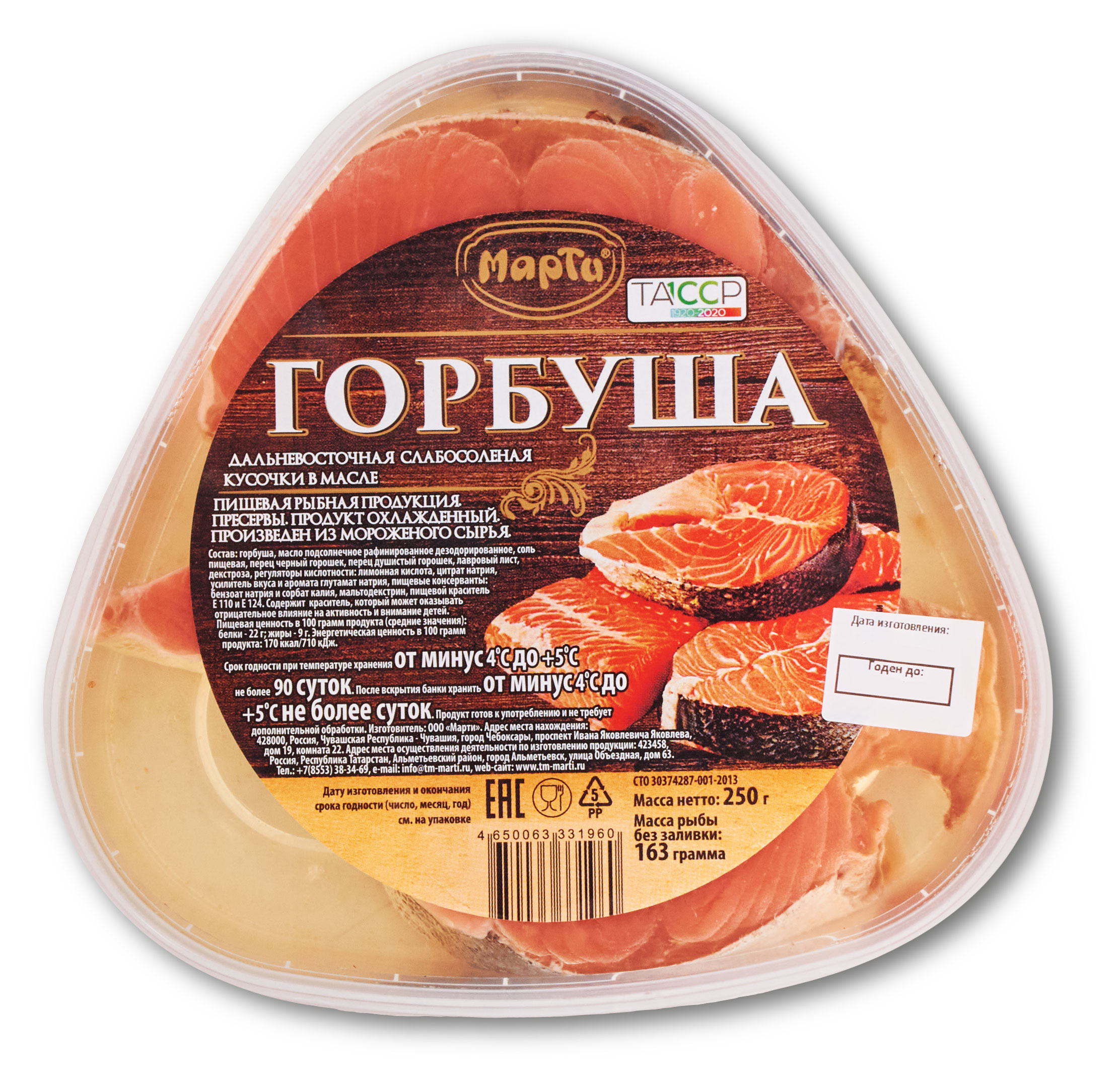 

Горбуша слабосоленая Марти филе-кусочки в масле, 250 г