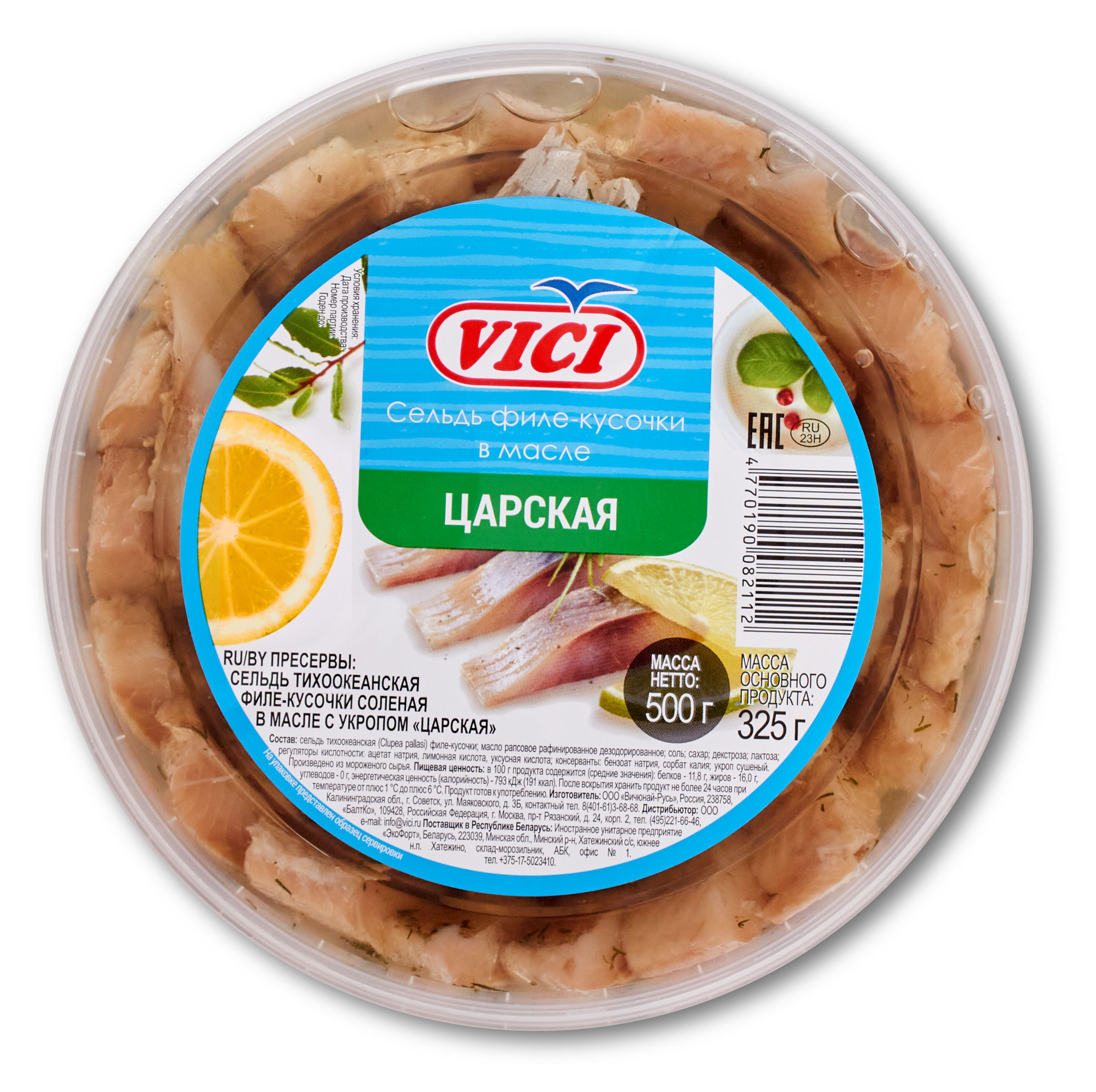 

Сельдь VICI Любо есть Царская в масле с укропом филе-кусочки, 500 г