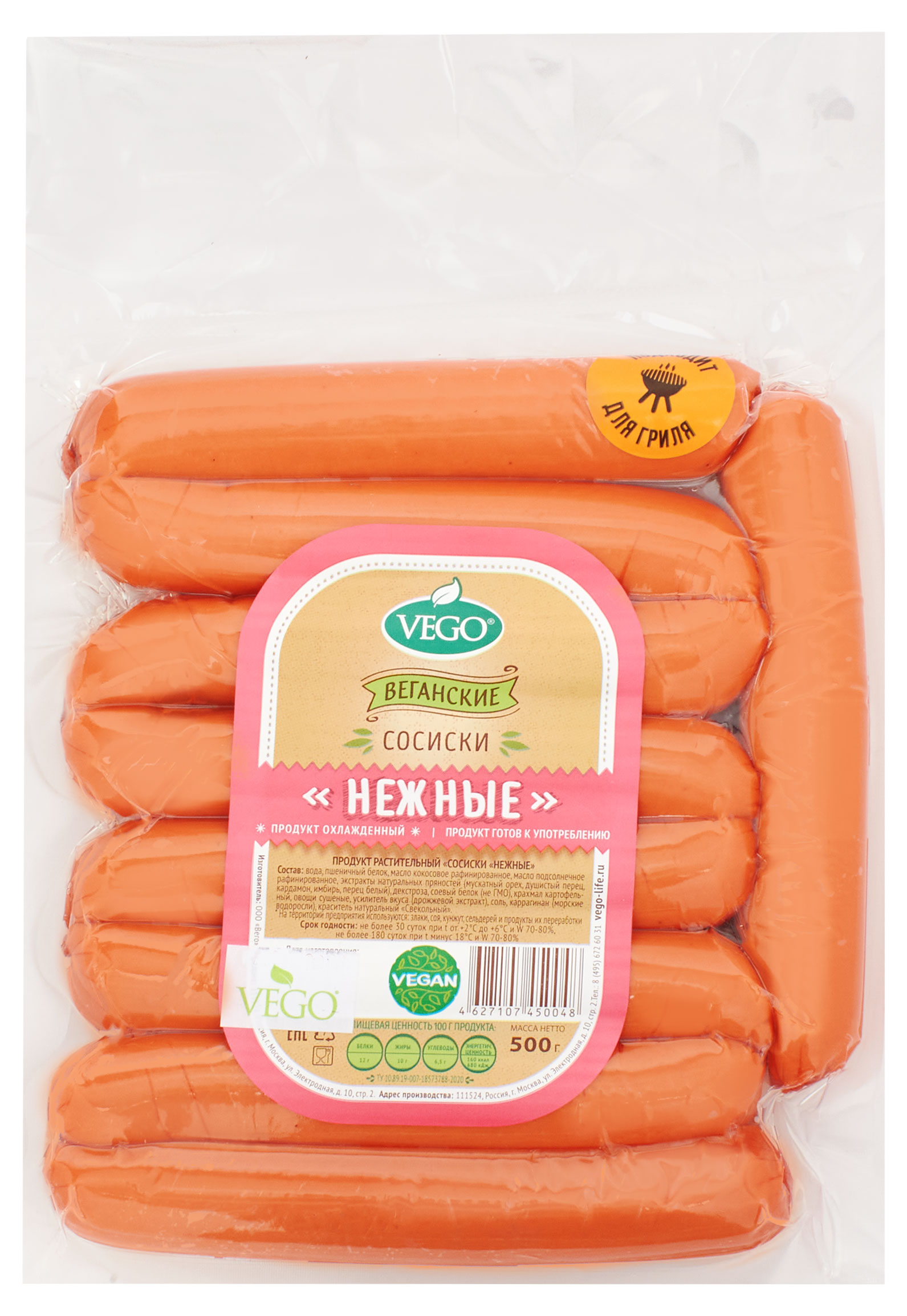 

Сосиски веганские Vego Vegan Нежные, 500 г