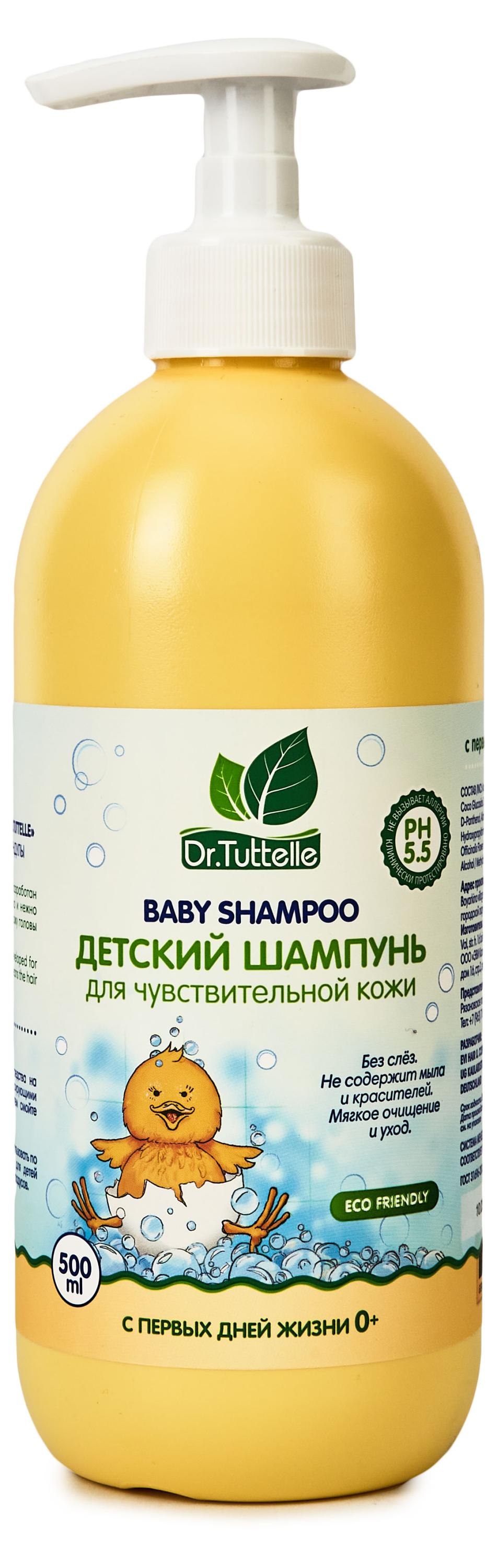 

Шампунь для волос детский Dr.Tuttelle, 500 мл