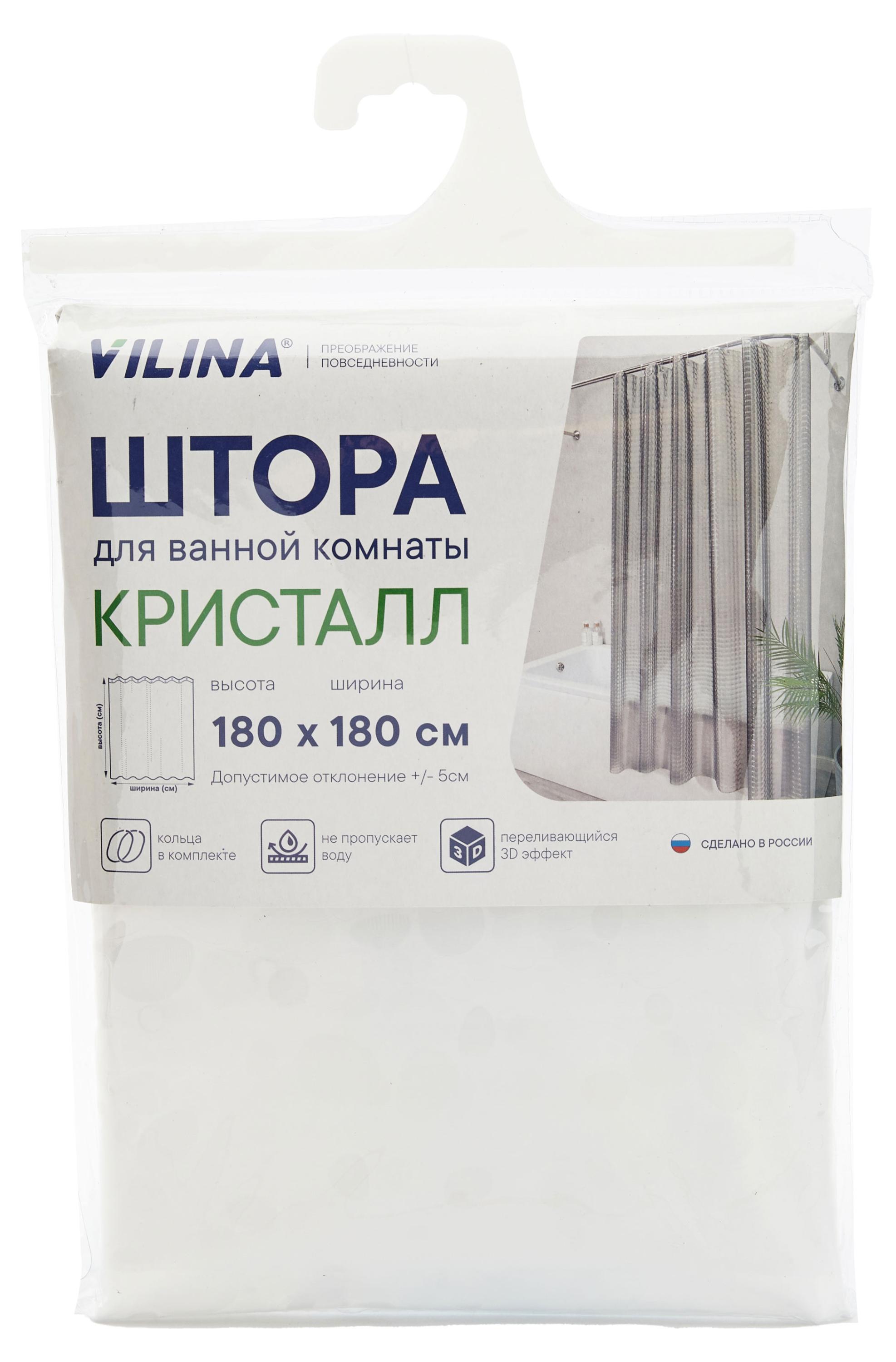 

Штора для ванны Vilina Кристалл прозрачная, 180х180 см
