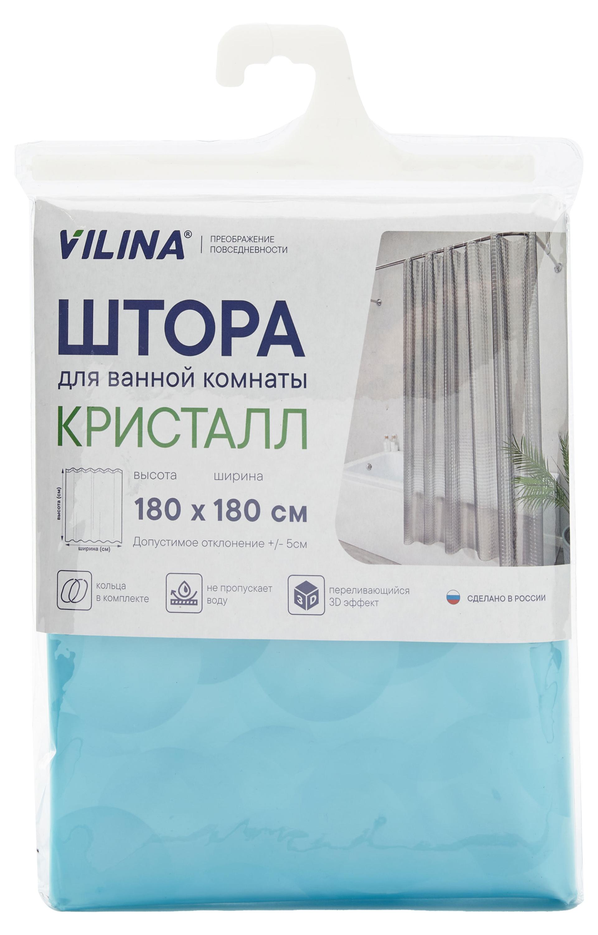 

Штора для ванны Vilina Кристалл голубая, 180х180 см