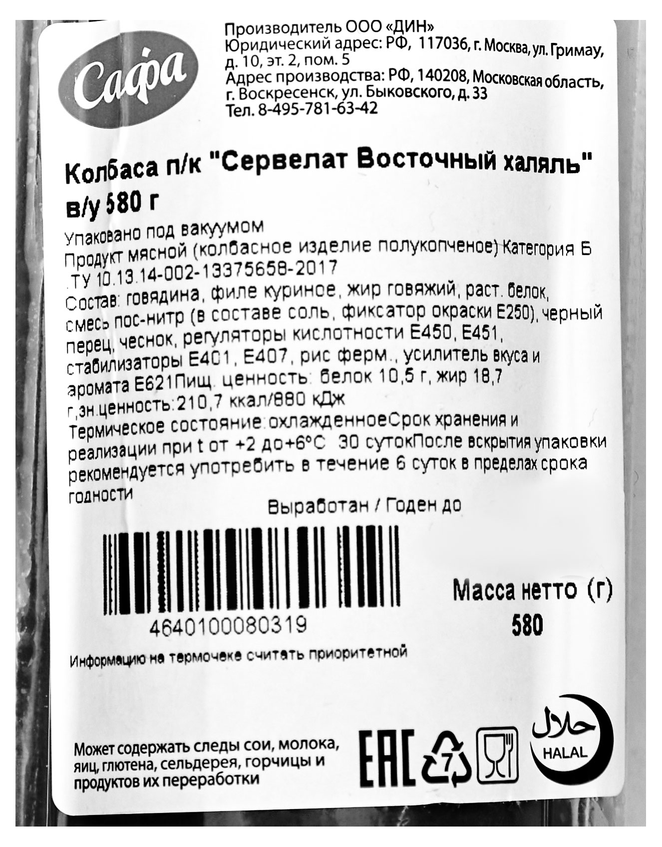Превью изображения товара