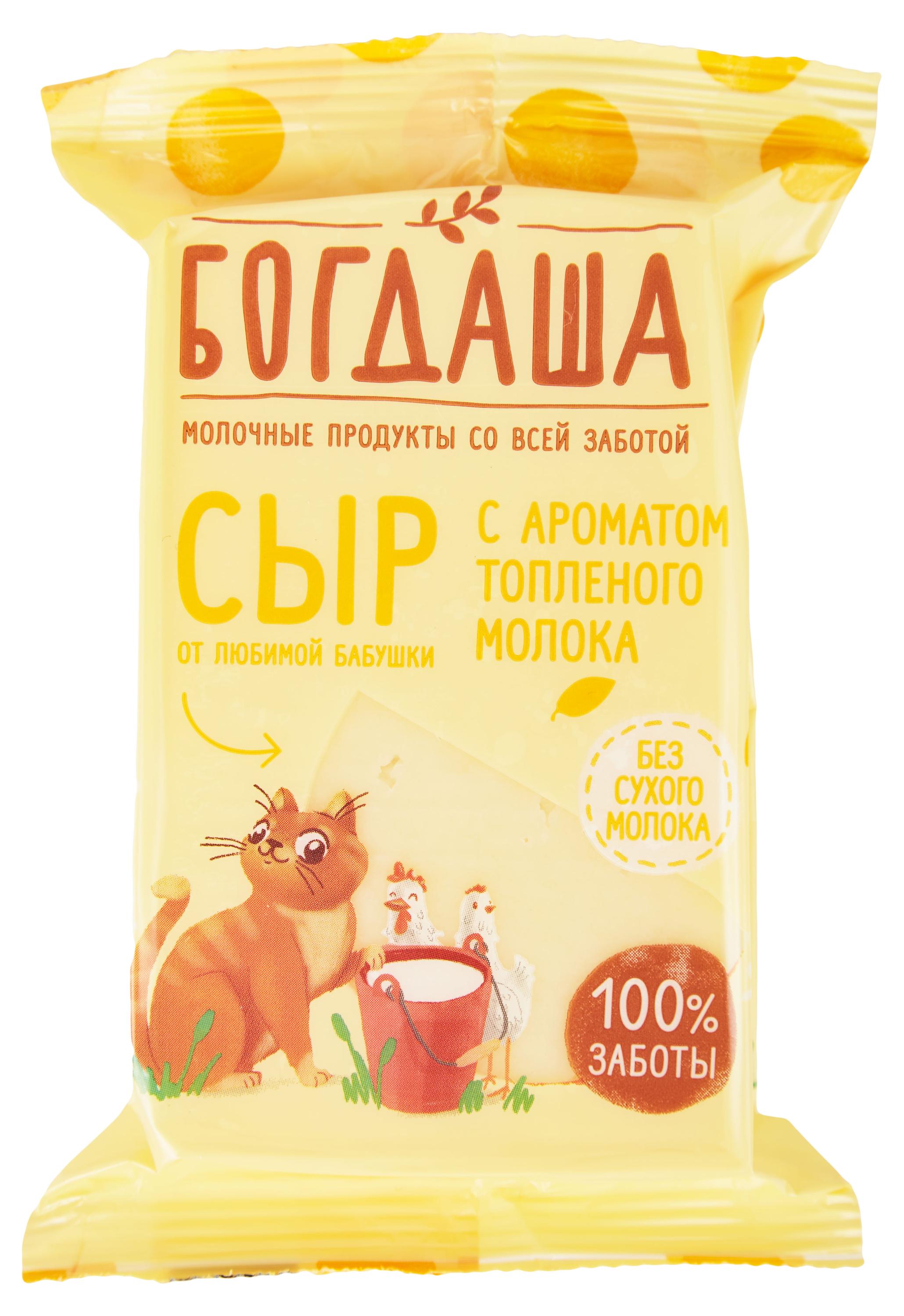 

Сыр полутвердый Богдаша с ароматом топленого молока 45% БЗМЖ, 200 г