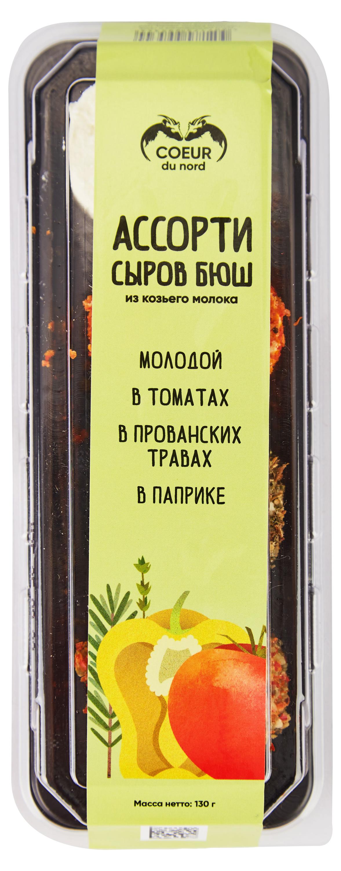 

Сыр мягкий Coeur du nord Ассорти сыров из козьего молока в прованских травах 45% БЗМЖ, 130 г