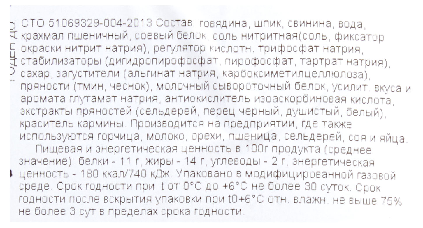 Превью изображения товара