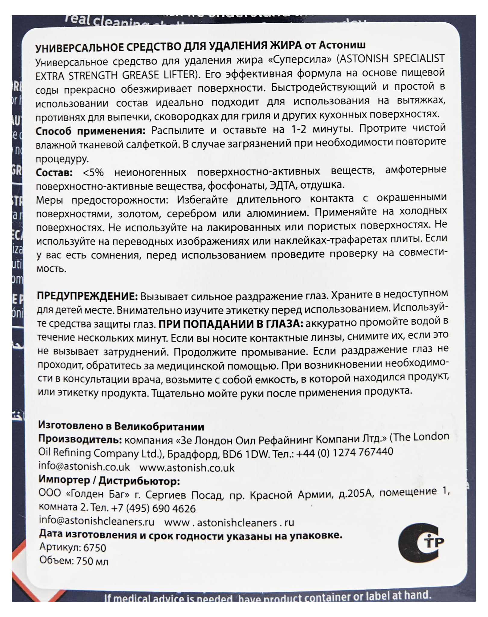 Превью изображения товара