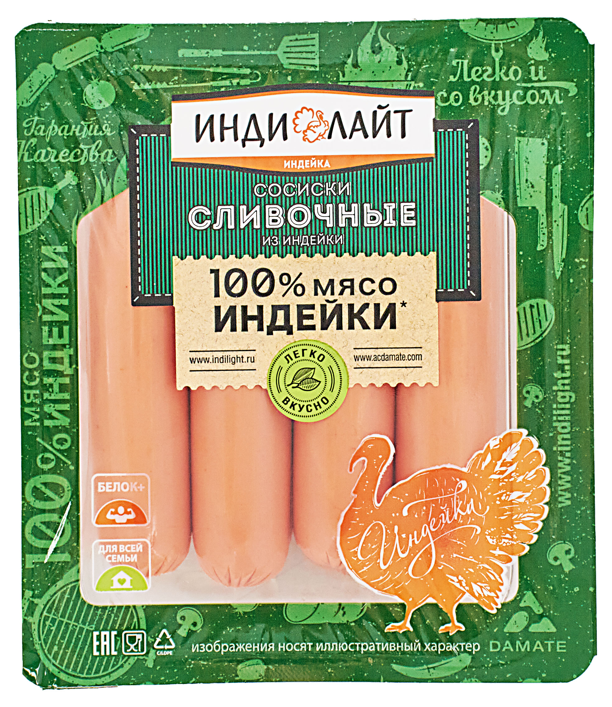 

Сосиски Индилайт Сливочные из индейки, 440 г