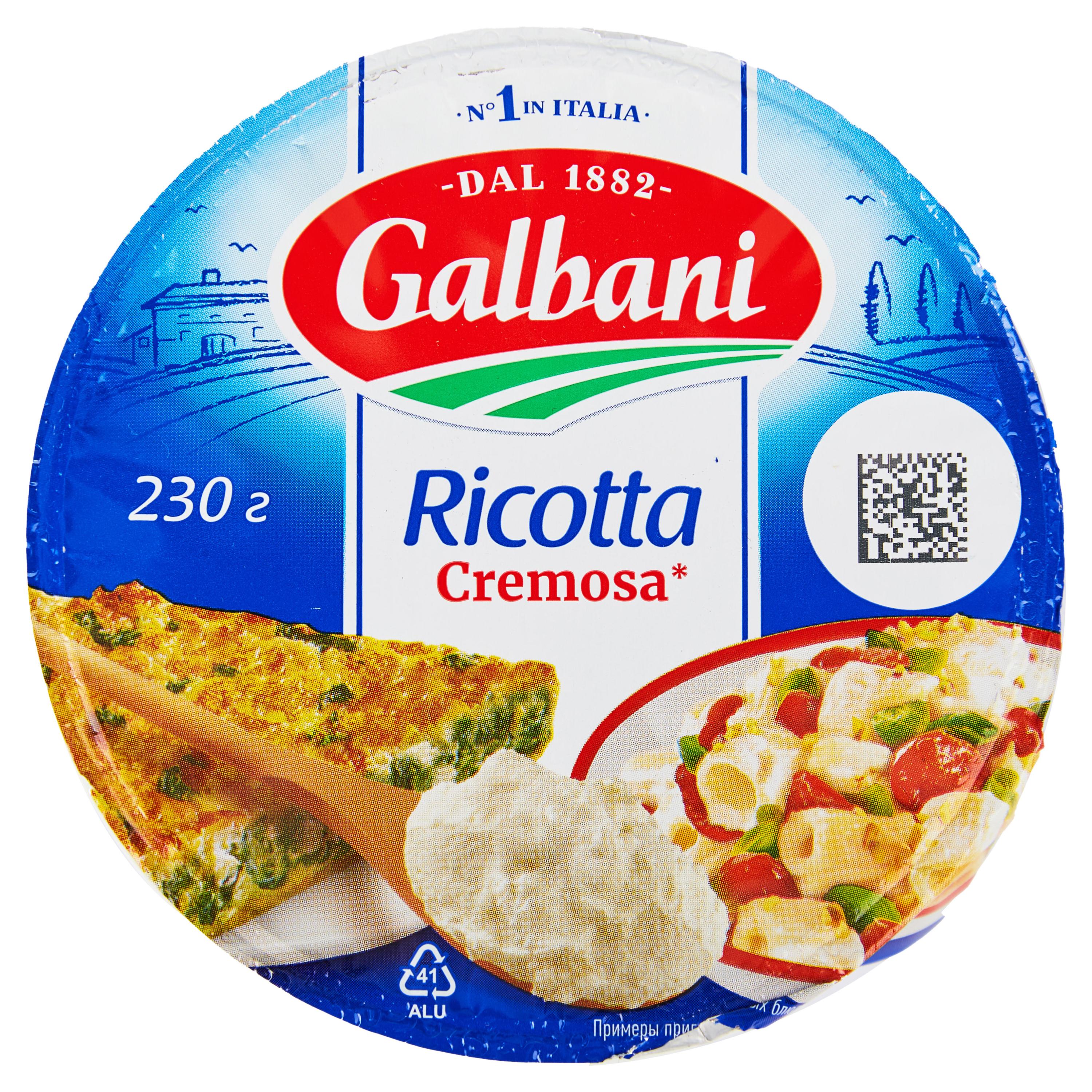 

Сыр мягкий Galbani Рикотта 34% БЗМЖ, 230 г