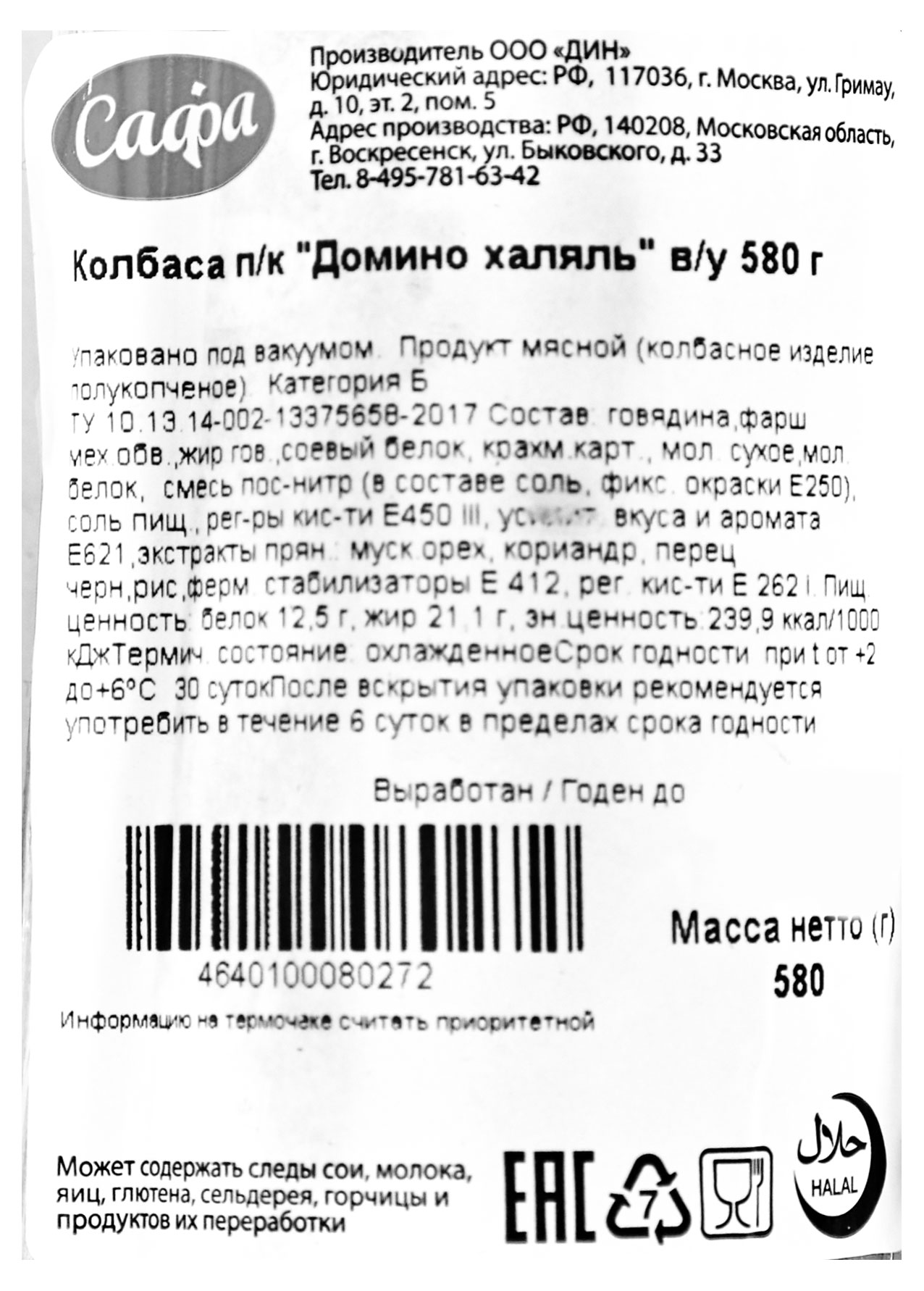 Превью изображения товара