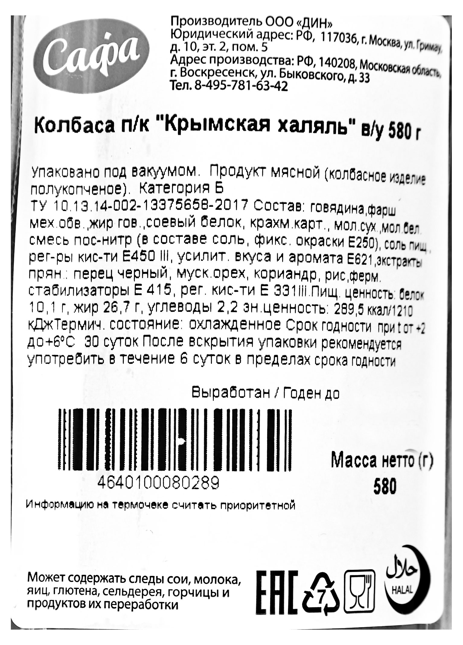 Превью изображения товара