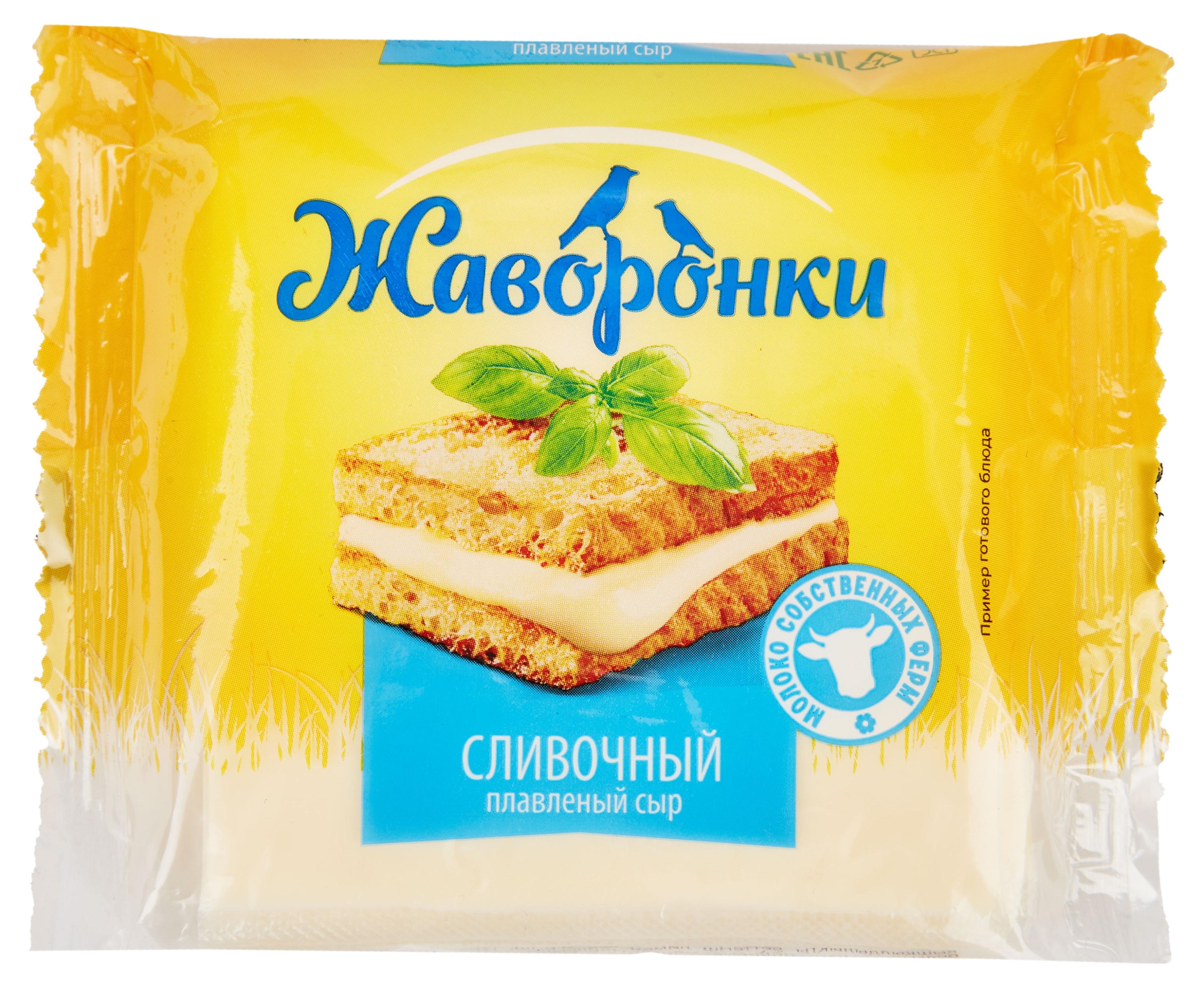 

Сыр плавленый Жаворонки Сливочный слайсы 30% БЗМЖ, 130 г