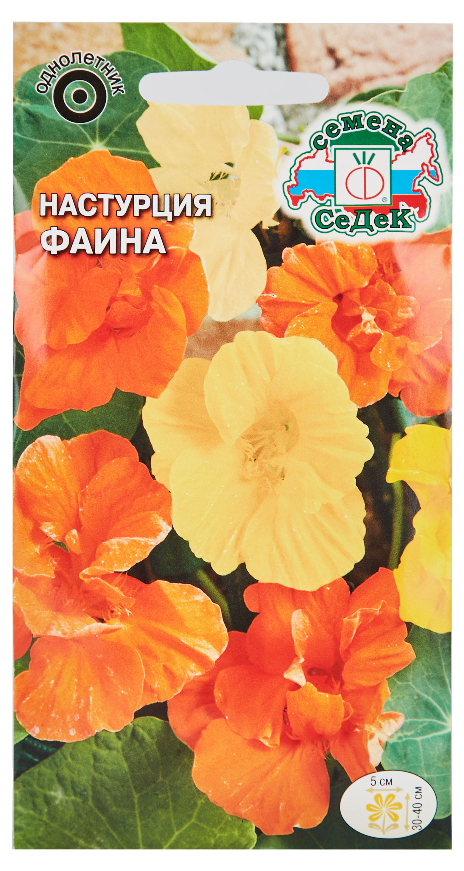 

Семена СеДеК Настурция Фаина