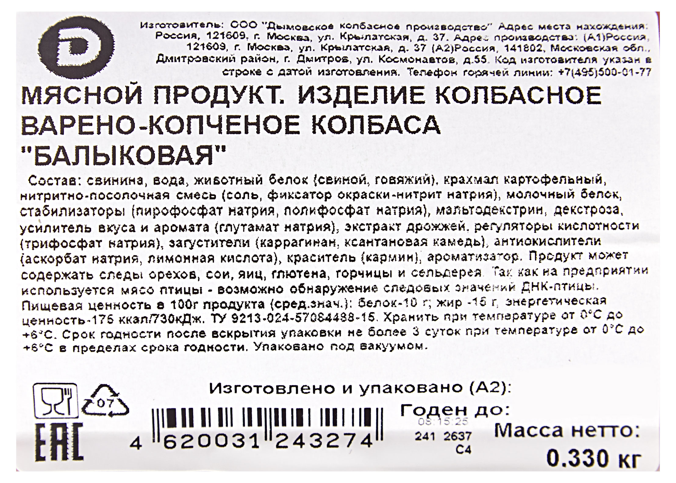 Превью изображения товара