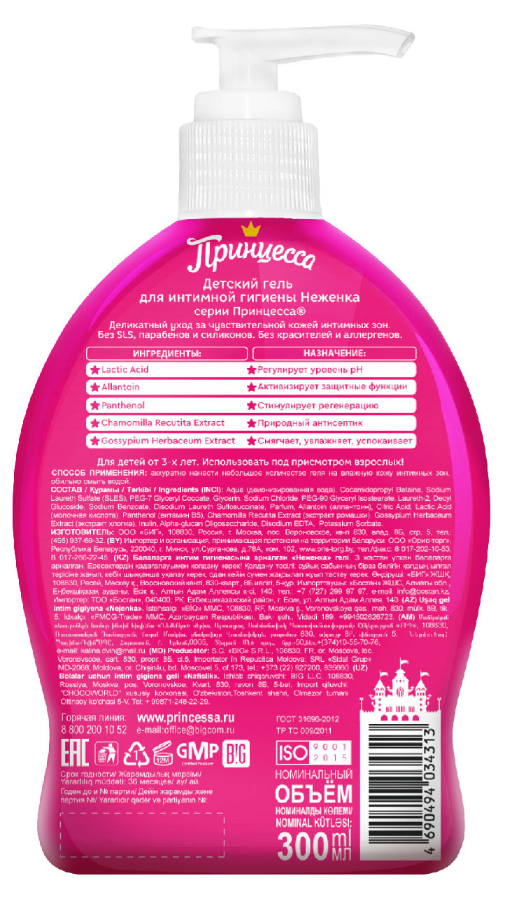 https://www.auchan.ru/files/original/29054493