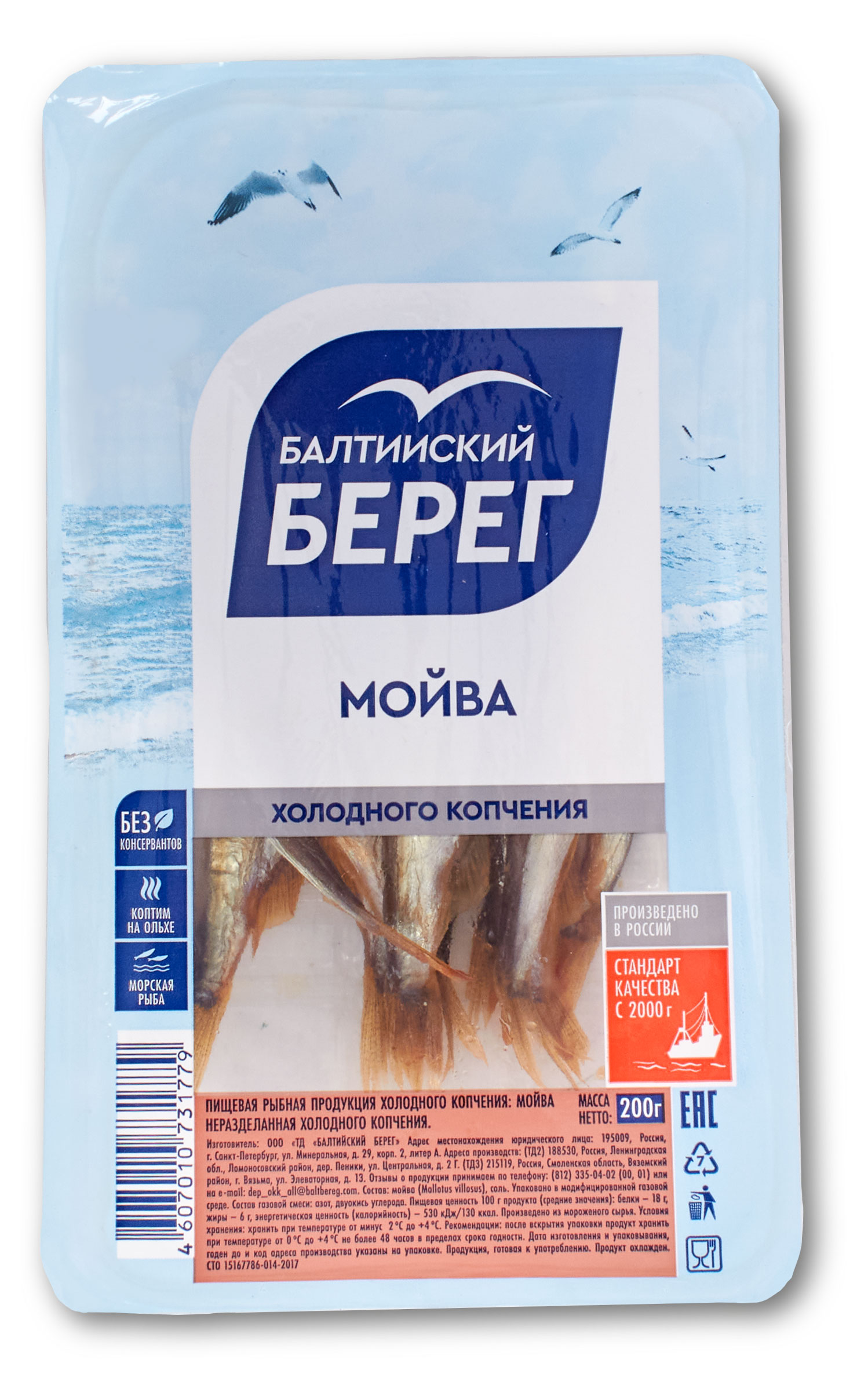 

Мойва холодного копчения Балтийский Берег с головой, 200 г