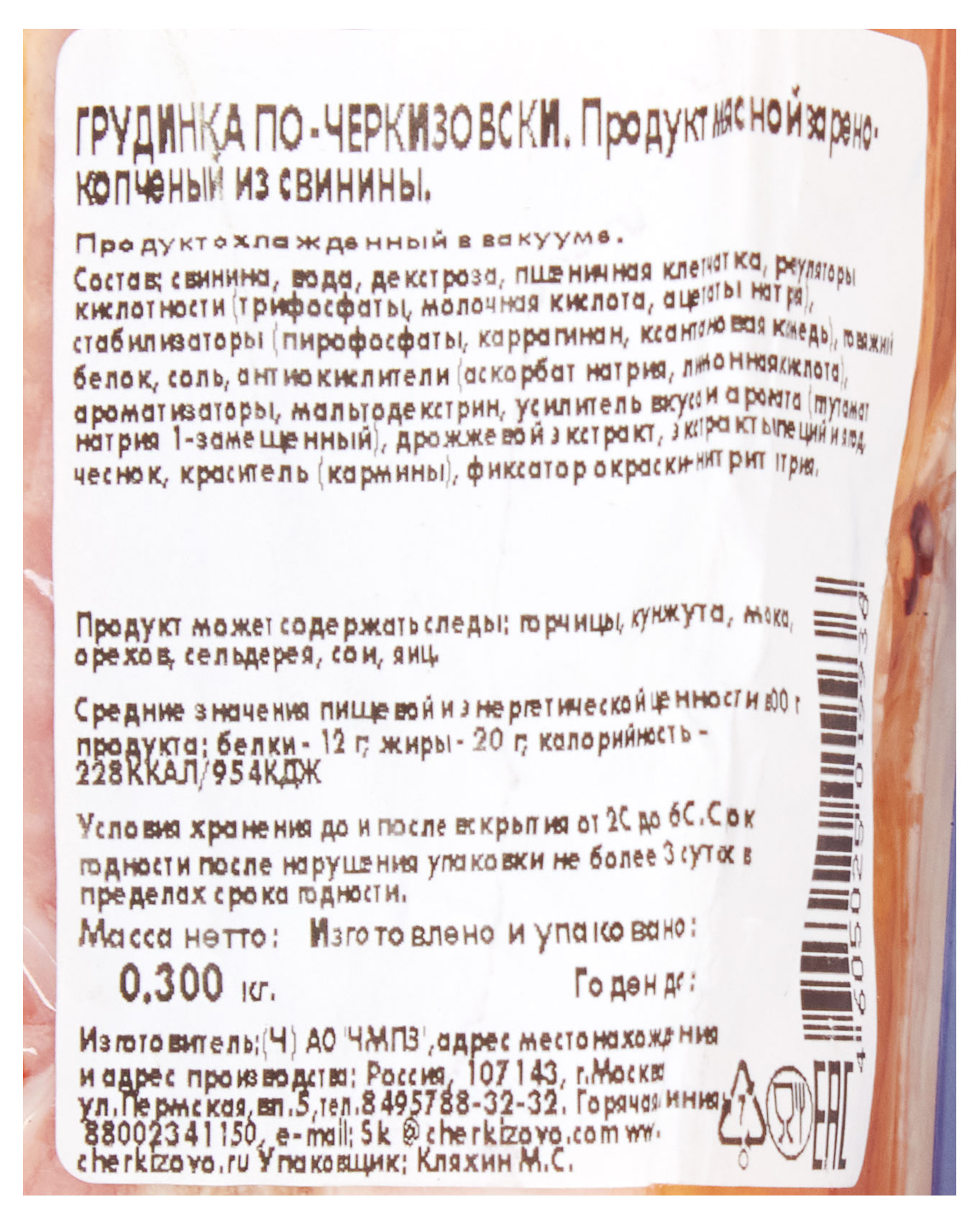 Превью изображения товара
