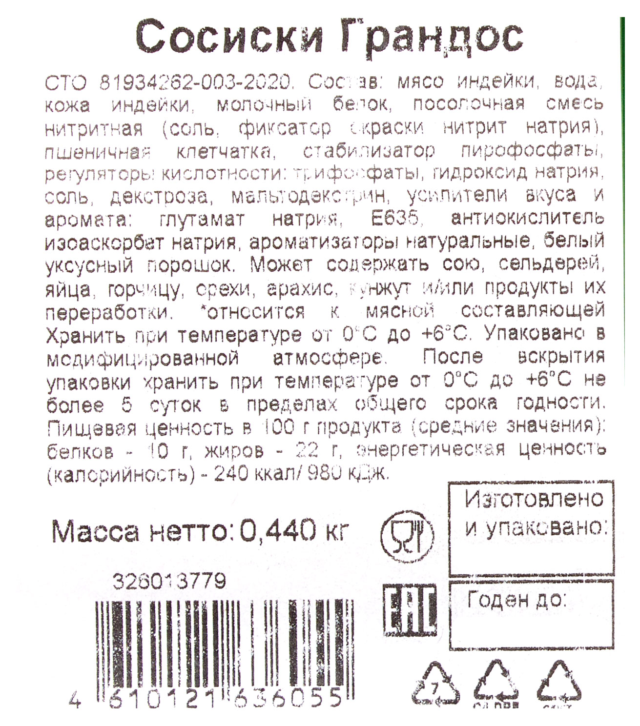 Превью изображения товара