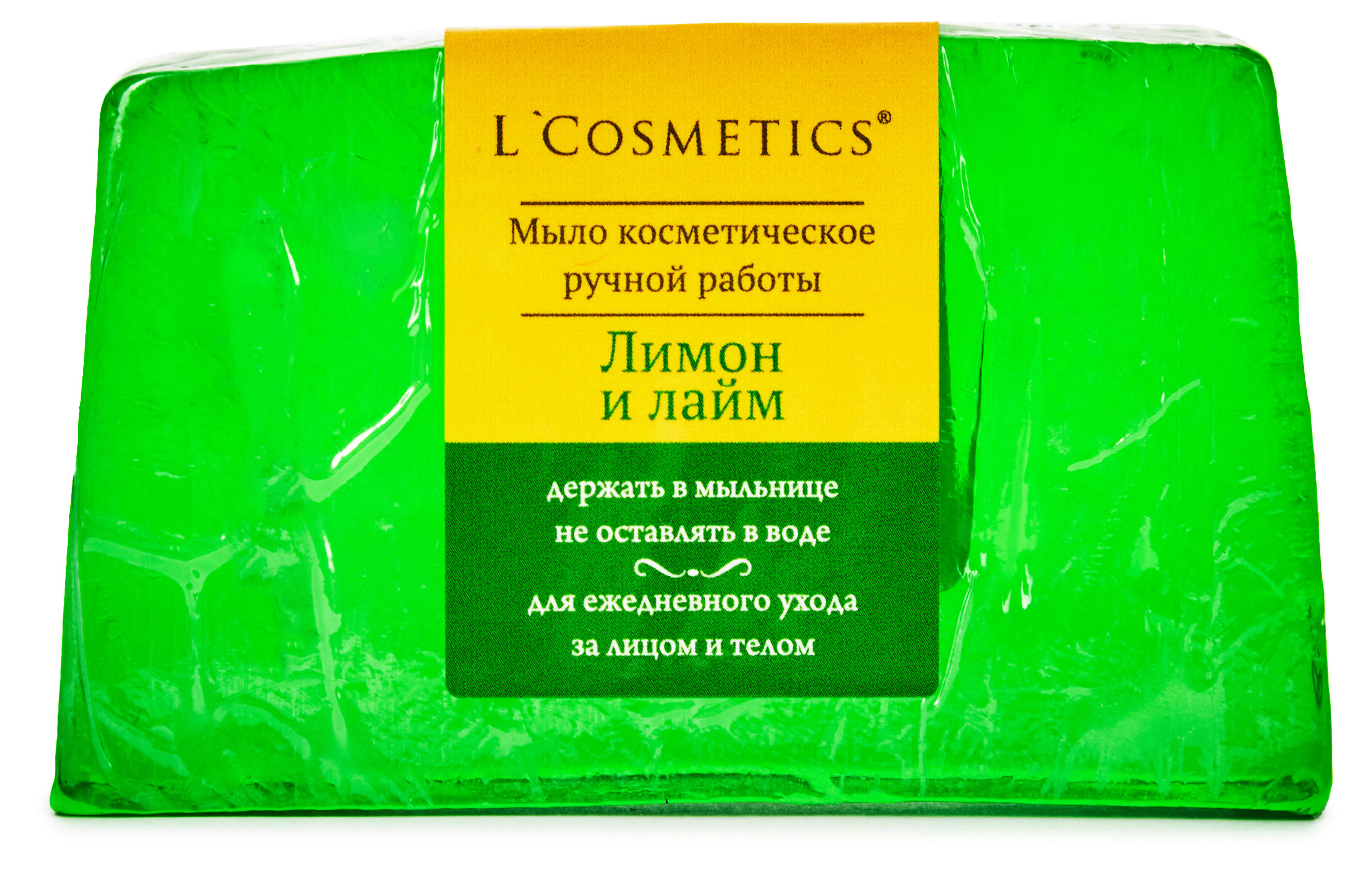 L'Cosmetics | Мыло косметическое L'Cosmetics Лимон и лайм ручная работа, 80 г