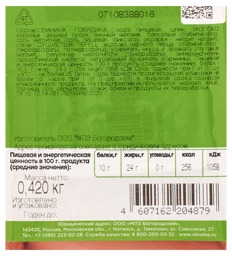 Превью изображения товара