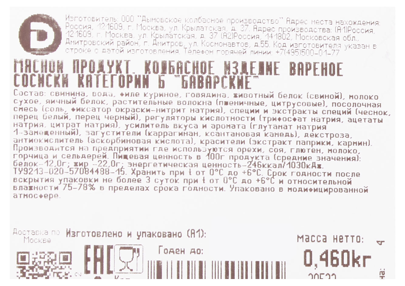 Превью изображения товара