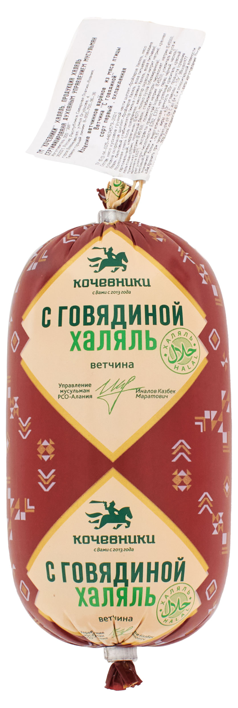

Ветчина Кочевники с говядиной Халяль, 450 г