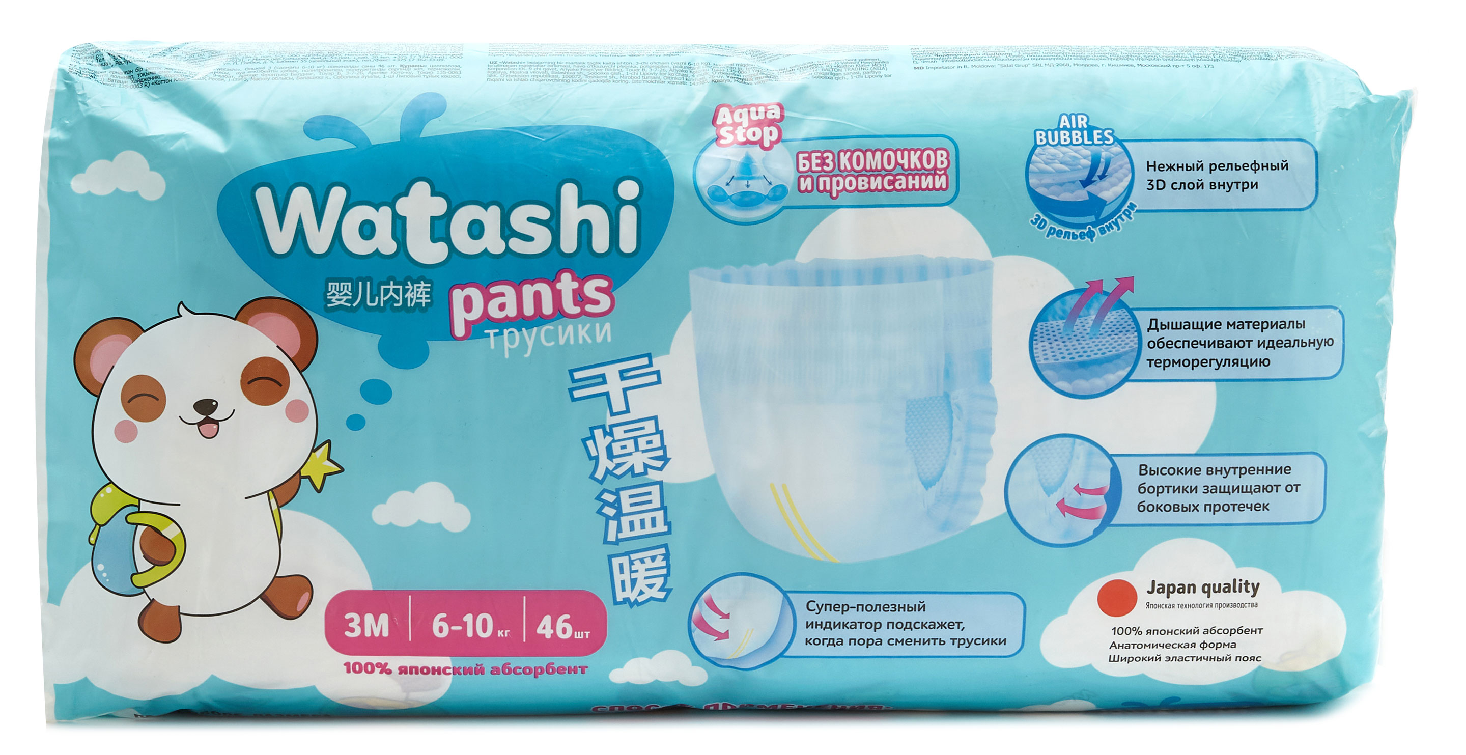 

Трусики-подгузники WATASHI одноразовые для детей размер 3М (6-10 кг), 46 шт