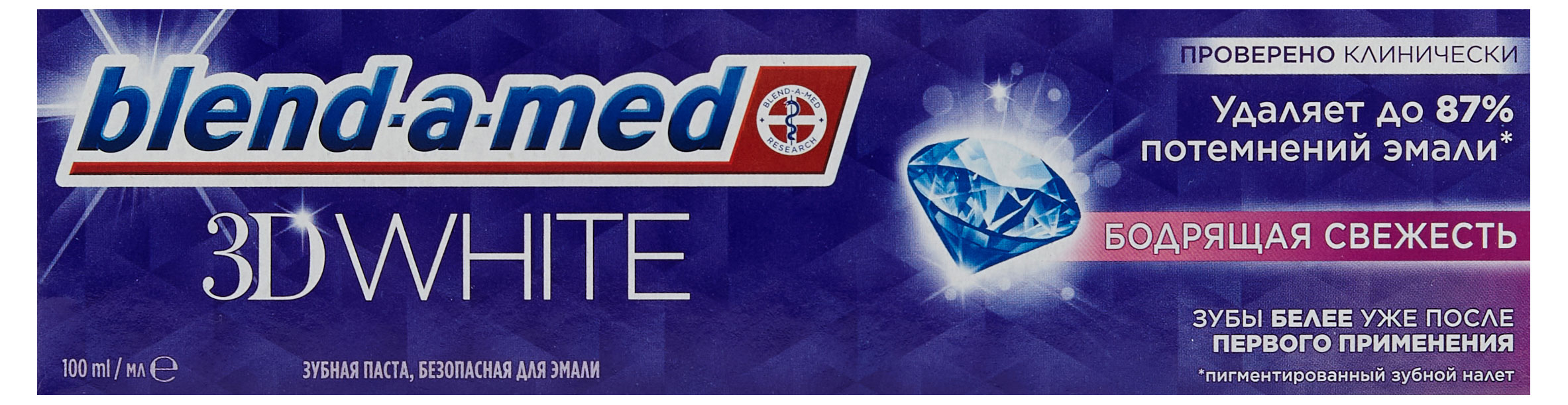 

Зубная паста Blend-a-Med 3D White Бодрящая свежесть, 100 мл
