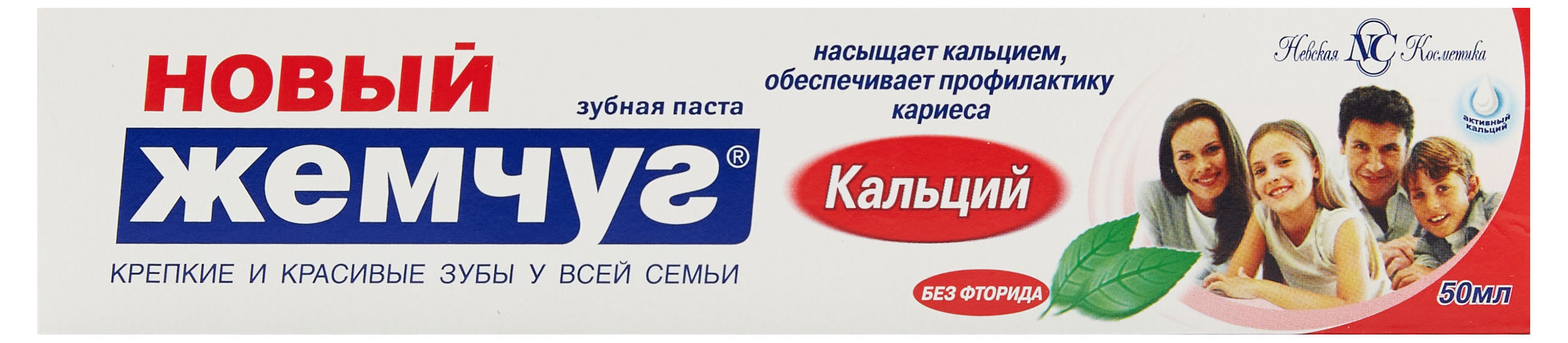 

Зубная паста Новый жемчуг кальций, 50 мл