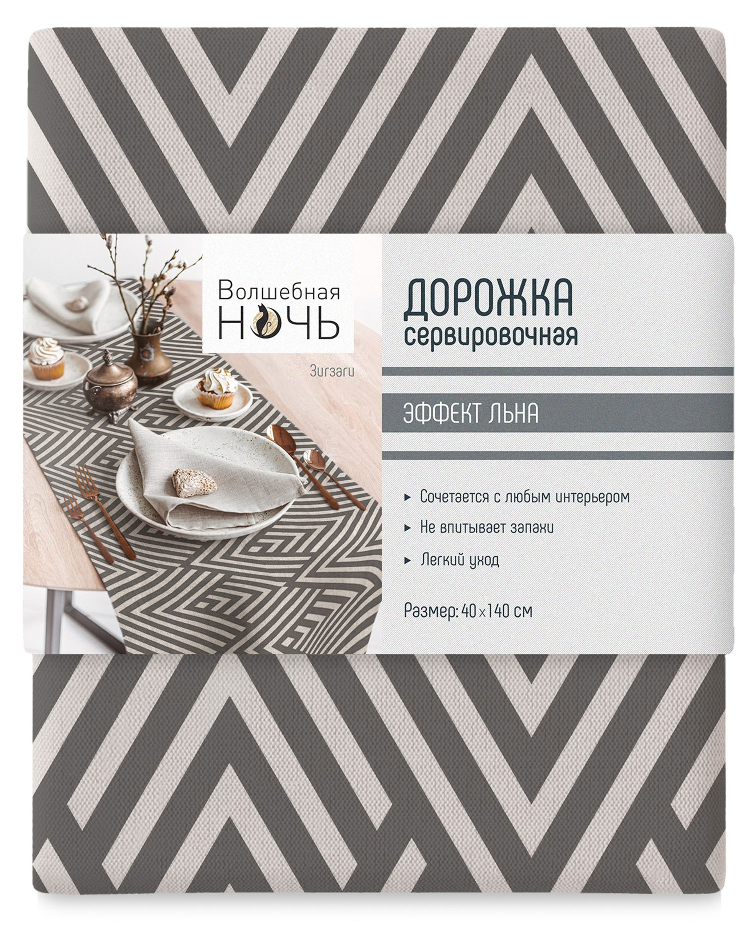 

Дорожка сервировочная Волшебная Ночь Зигзаг, 40х140 см