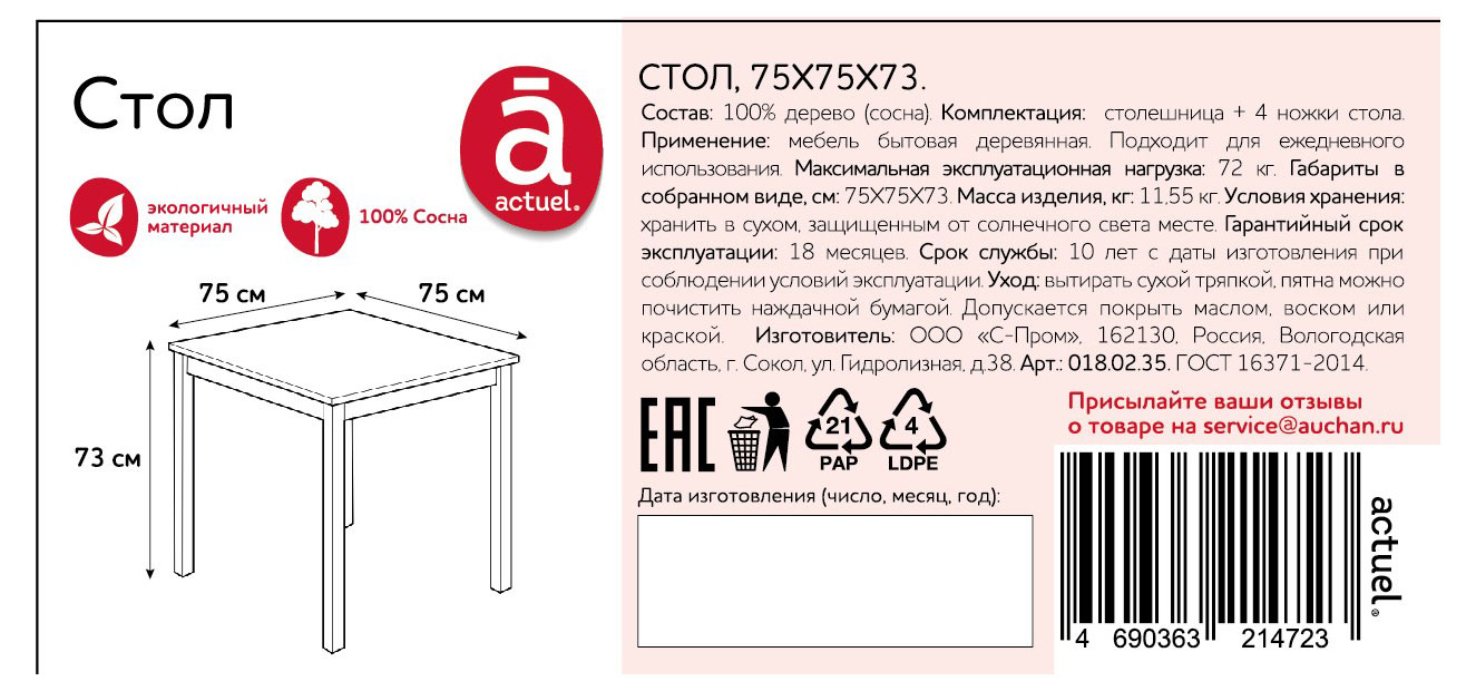 Превью изображения товара
