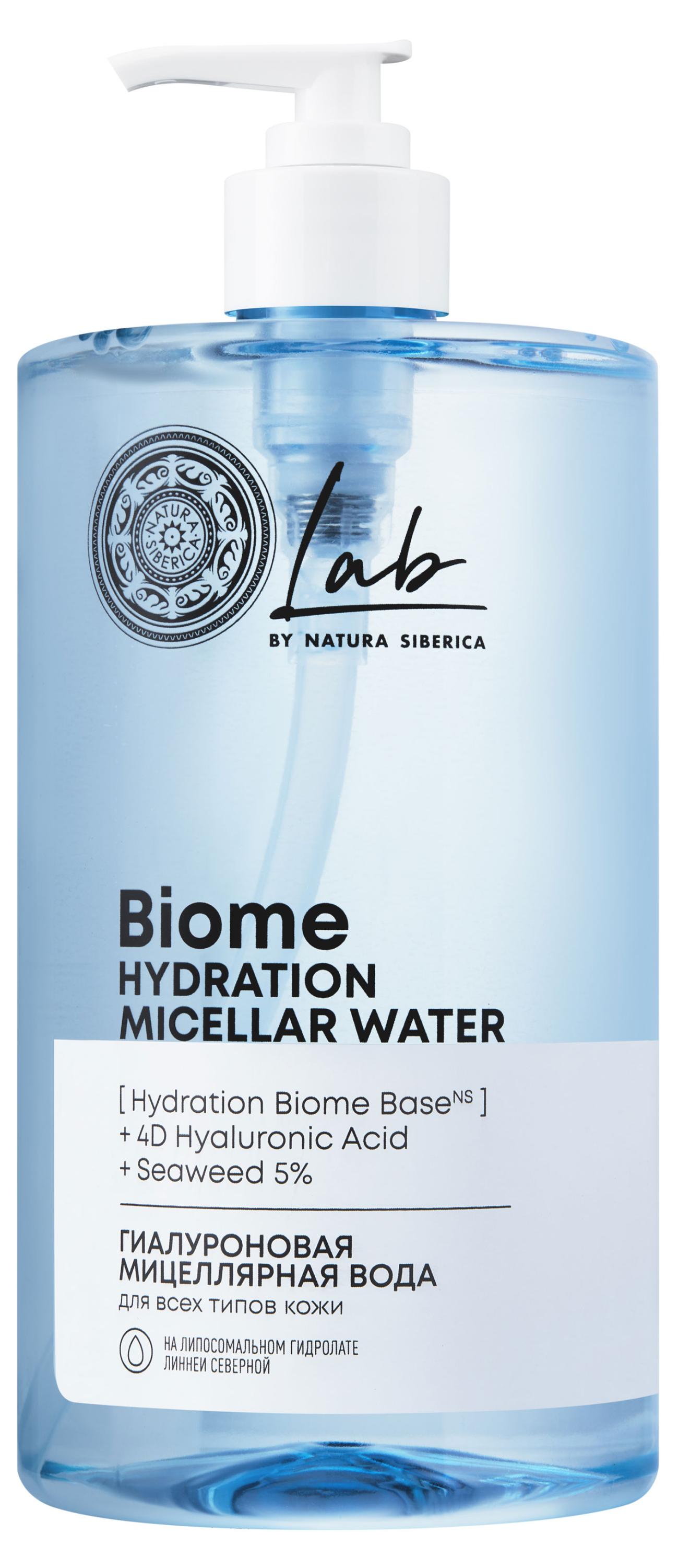 

Мицеллярная вода Natura Siberica Hydration LAB Biome Гиалуроновая для всех типов кожи, 700 мл