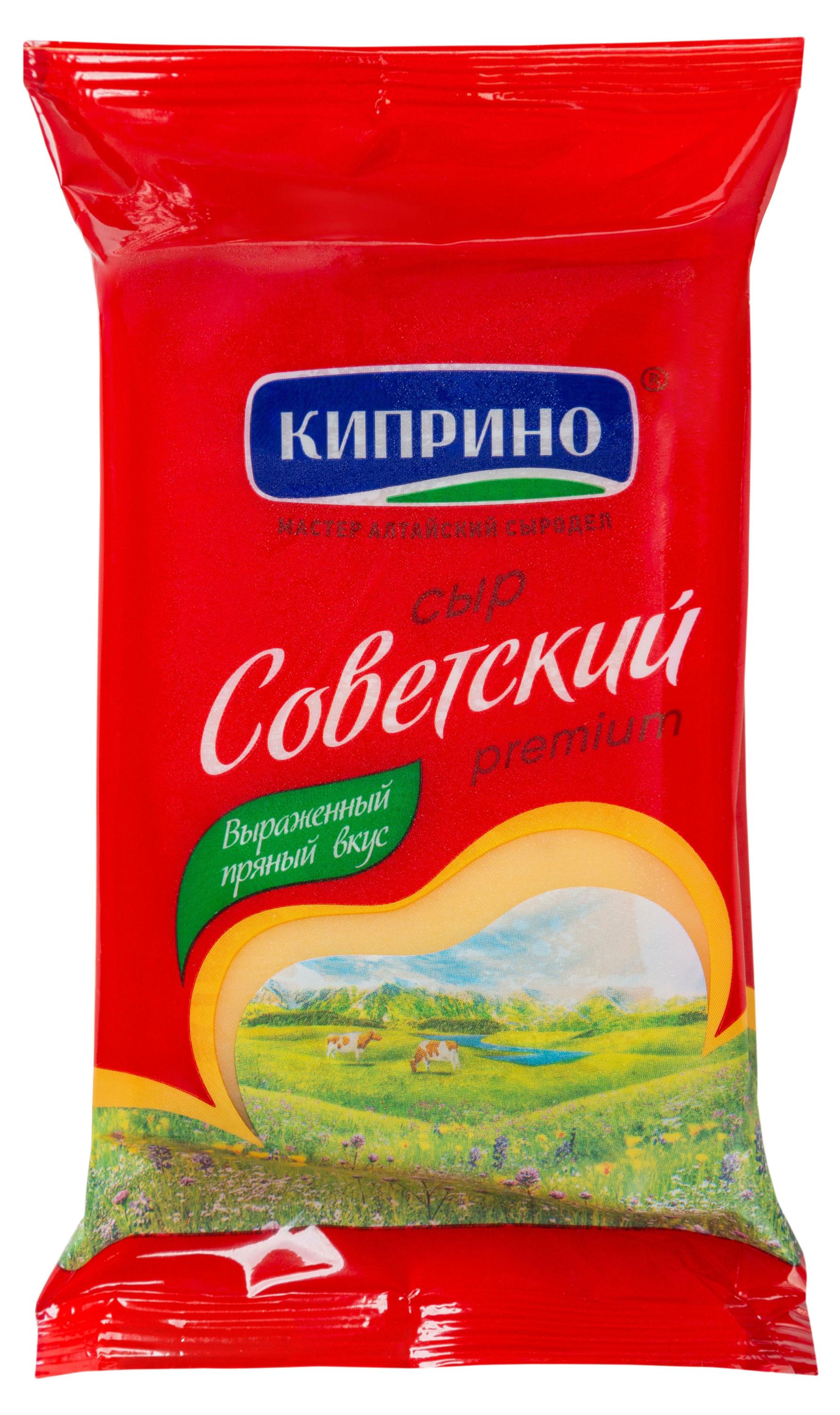 

Сыр твердый Советский Киприно 50% БЗМЖ, 200 г