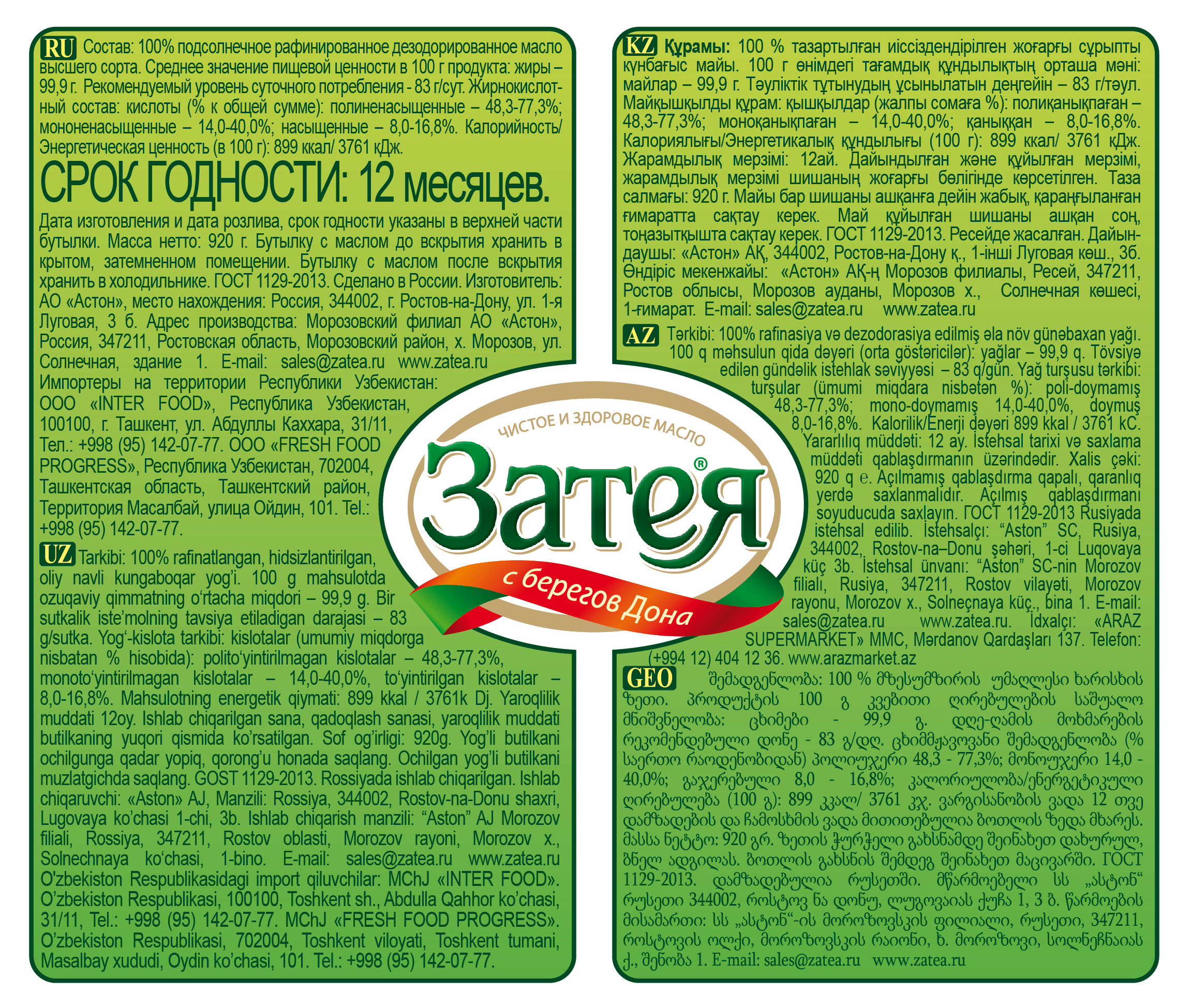 Превью изображения товара