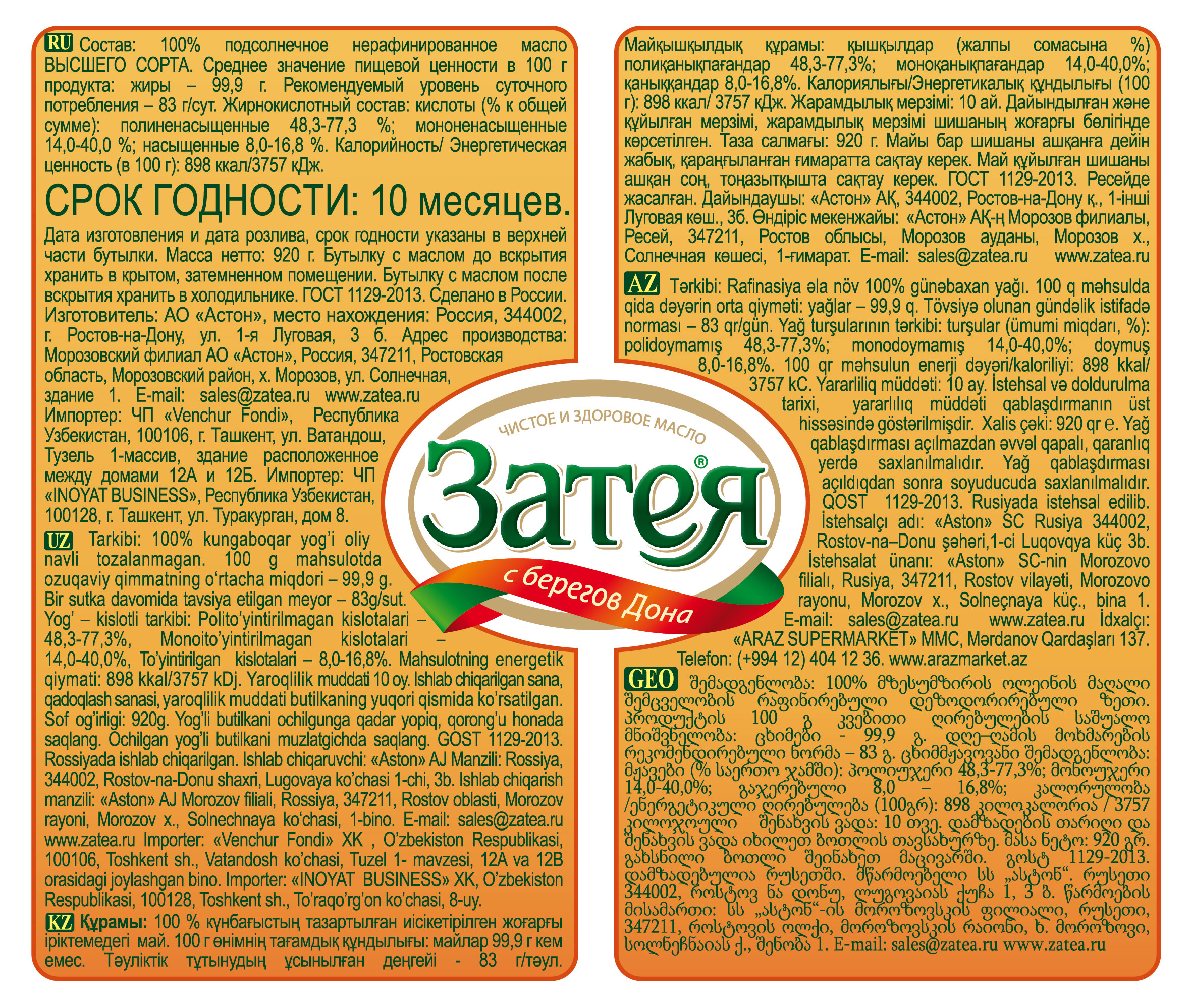 Превью изображения товара