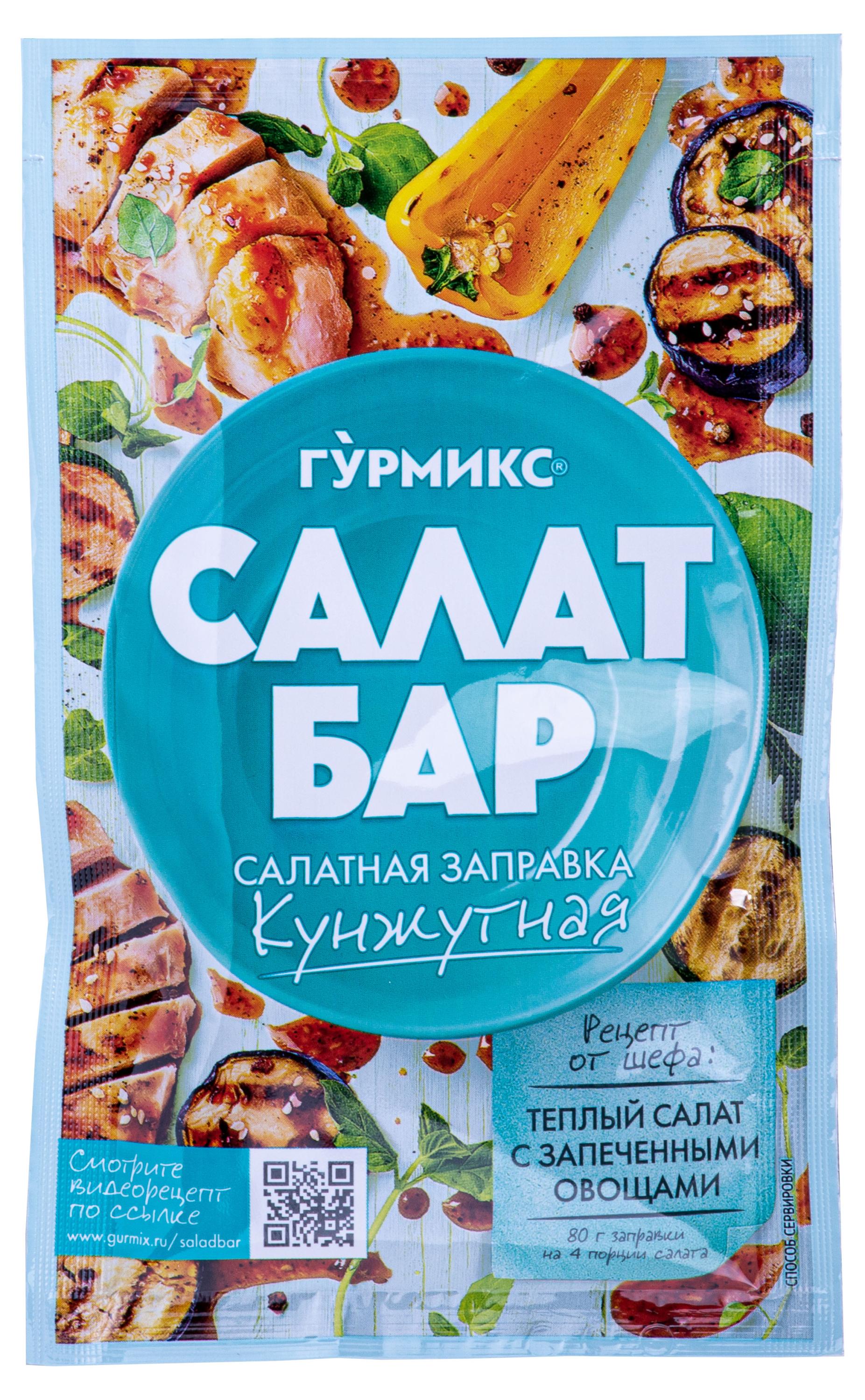 Изображение товара Заправка для салата «Гурмикс» кунжутная, 80 г