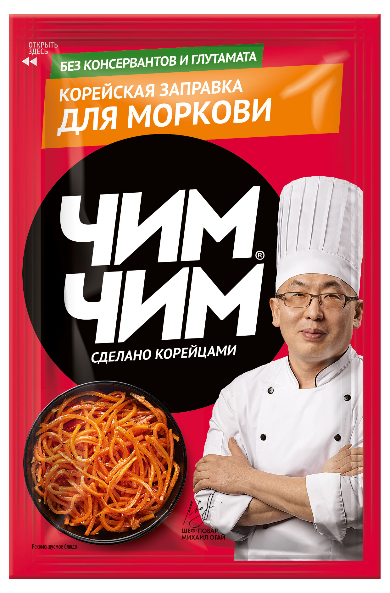 

Заправка для салата Чим-Чим морковь по-корейски, 60 г