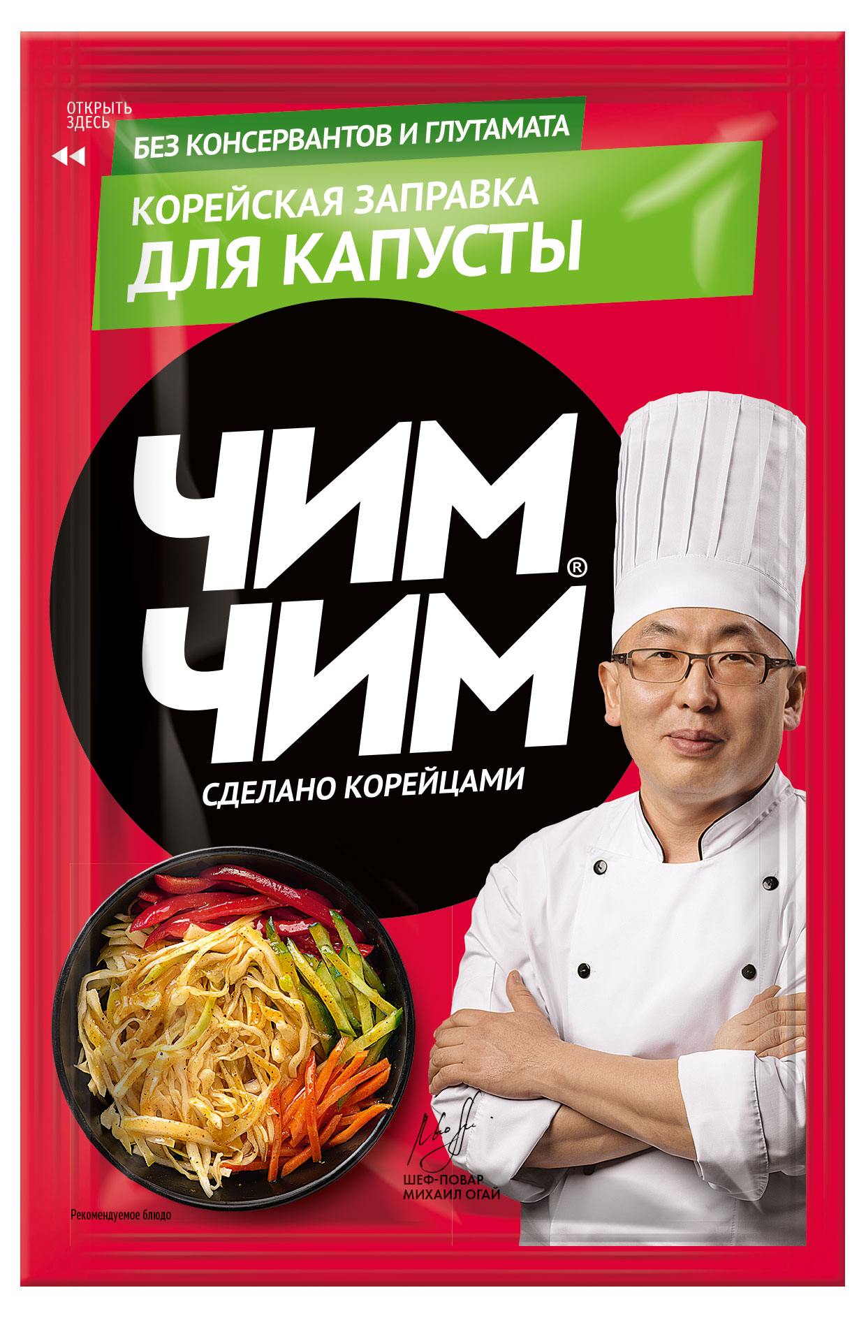 

Заправка Чим-Чим корейская для капусты, 60 г
