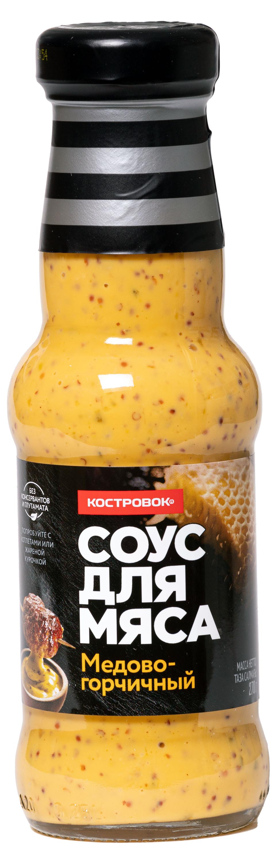 

Соус для мяса Костровок медово-горчичный, 270 г