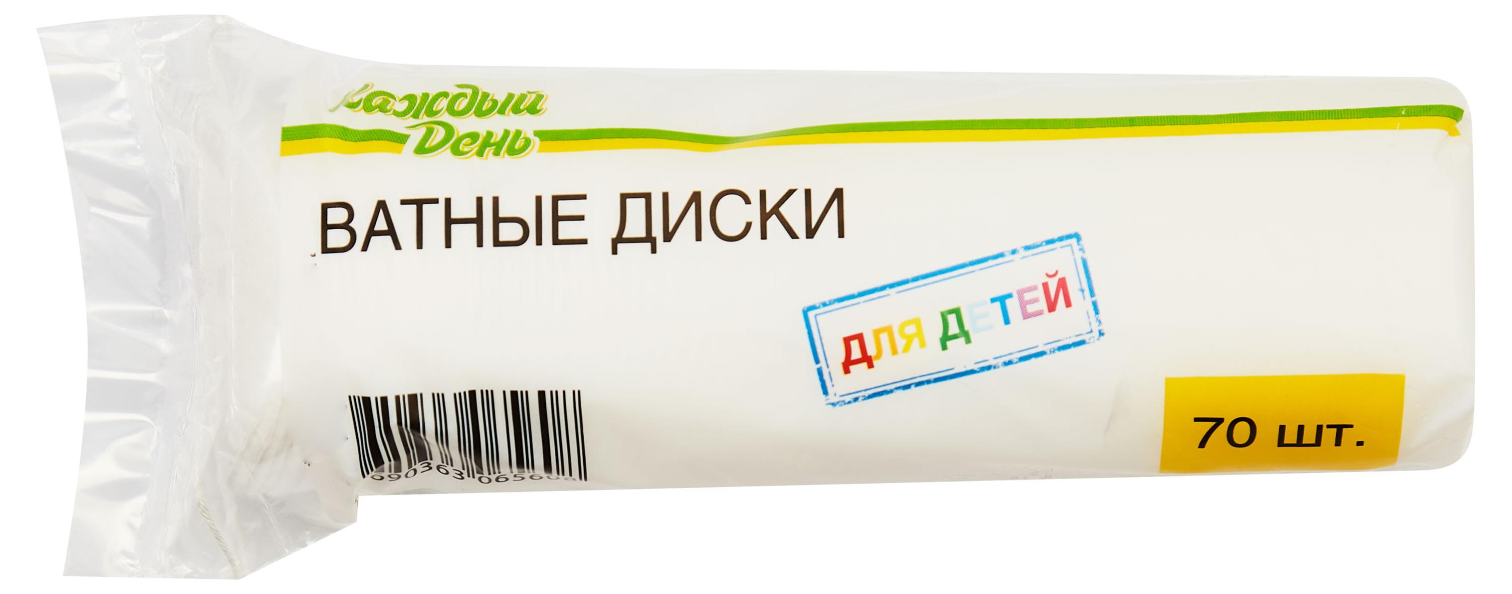 

Ватные диски детские Каждый день с рождения, 70 шт