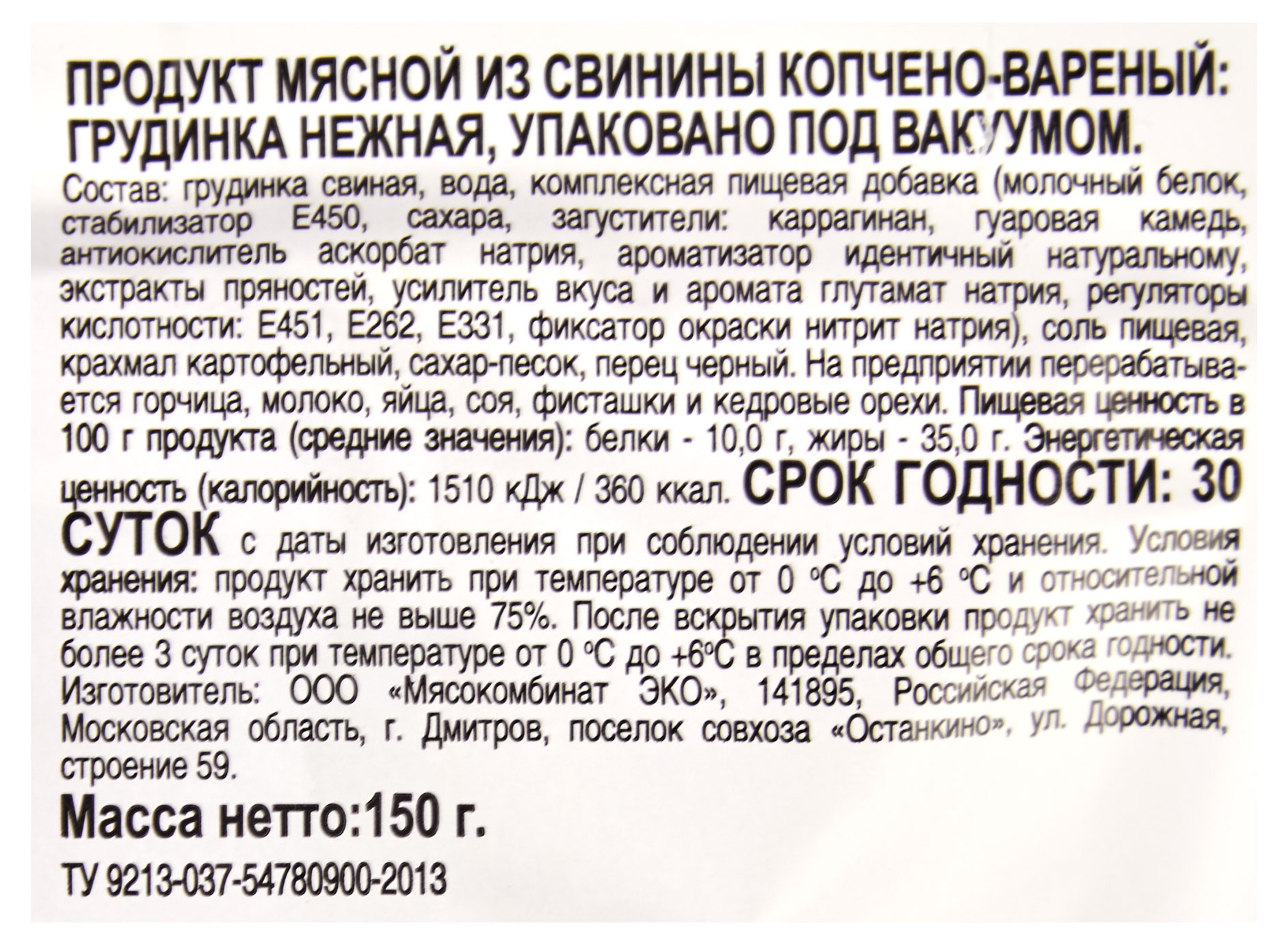 Превью изображения товара
