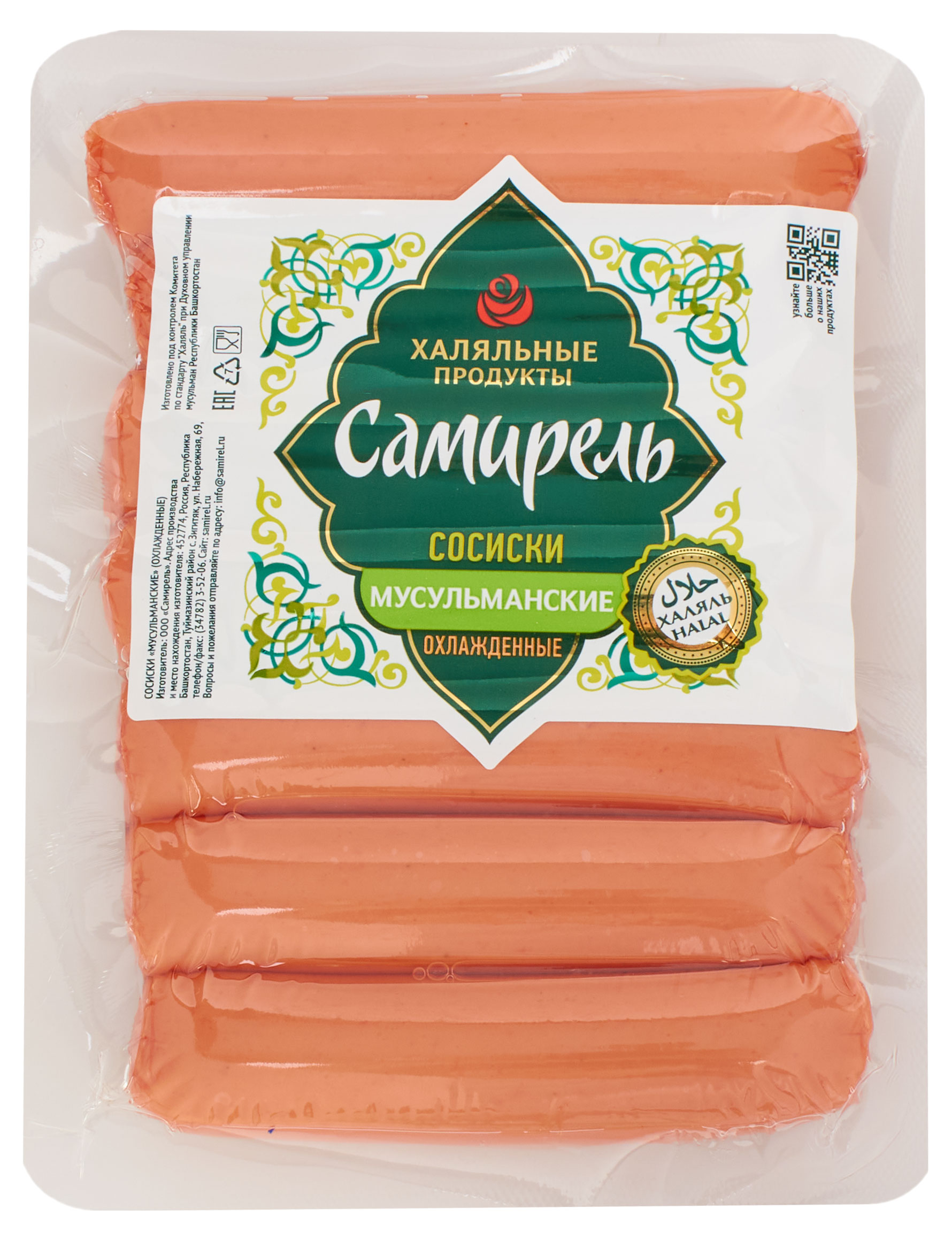 

Сосиски Самирель Мусульманские Халяль, 350 г
