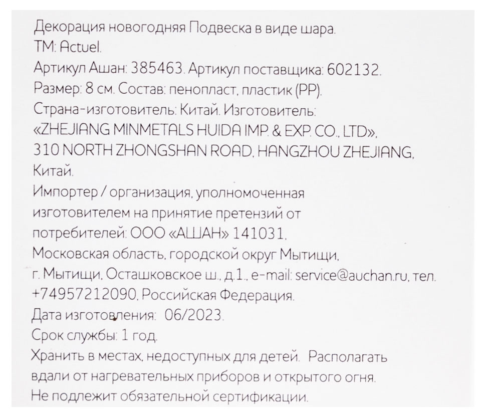 Превью изображения товара