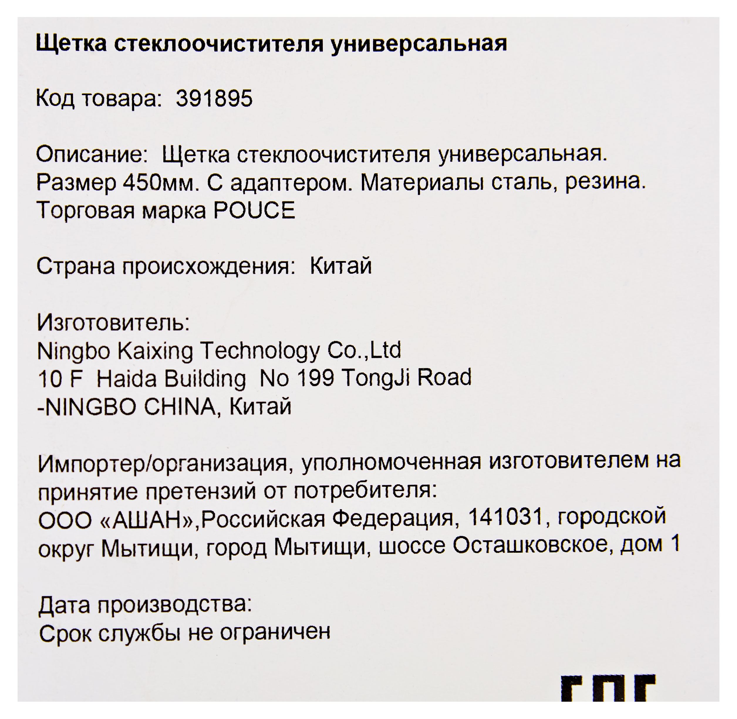 Превью изображения товара