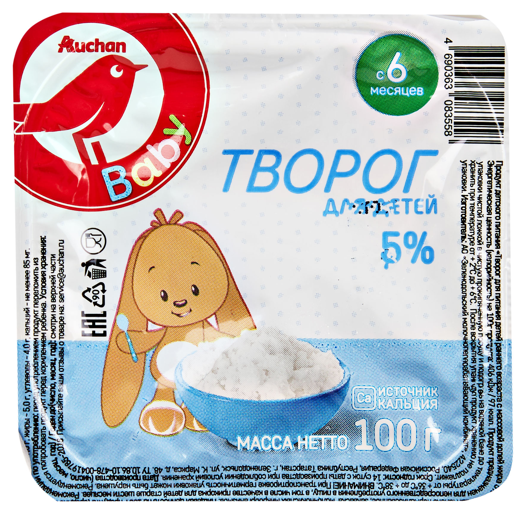 

Творог детский АШАН Красная птица 5% БЗМЖ, 100 г