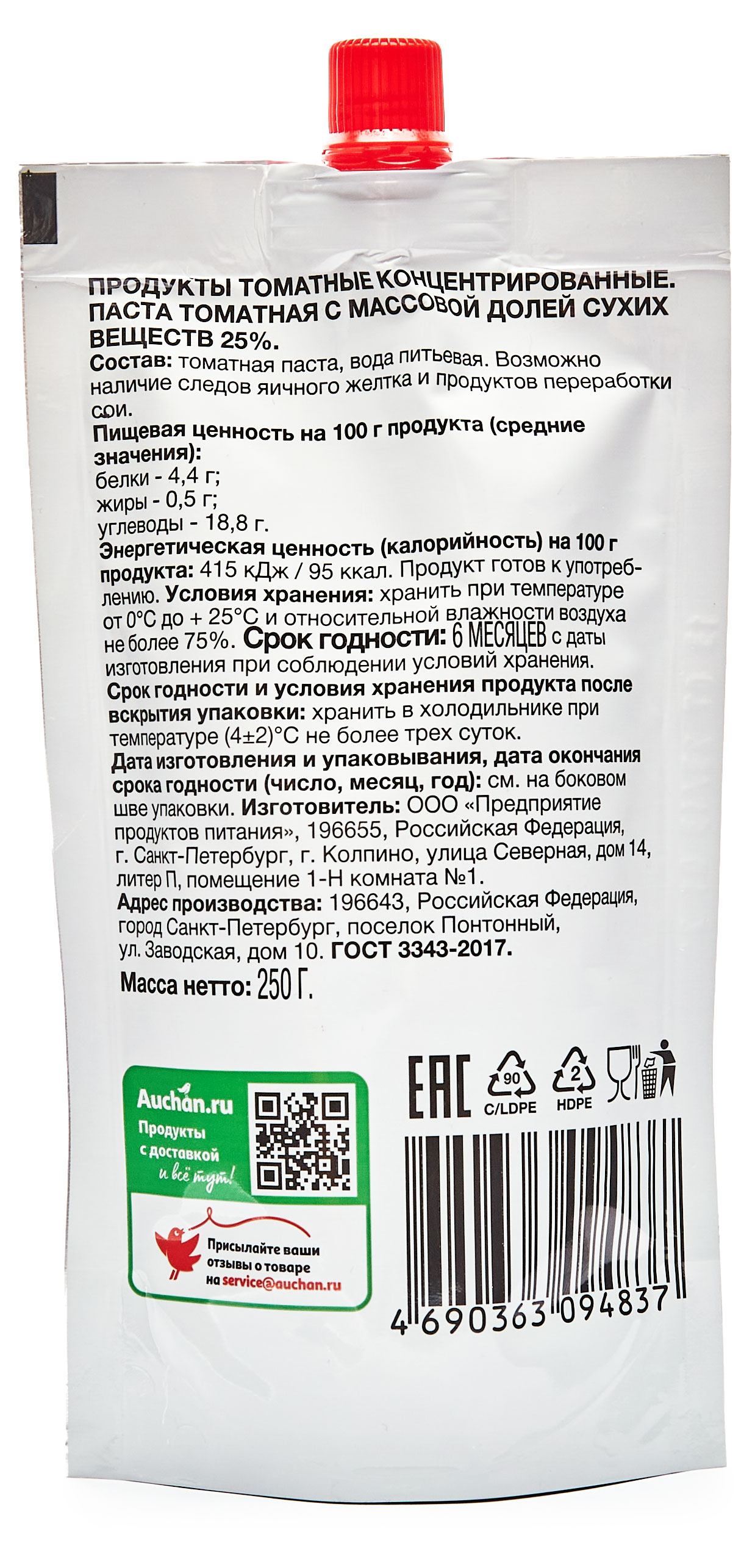 Превью изображения товара